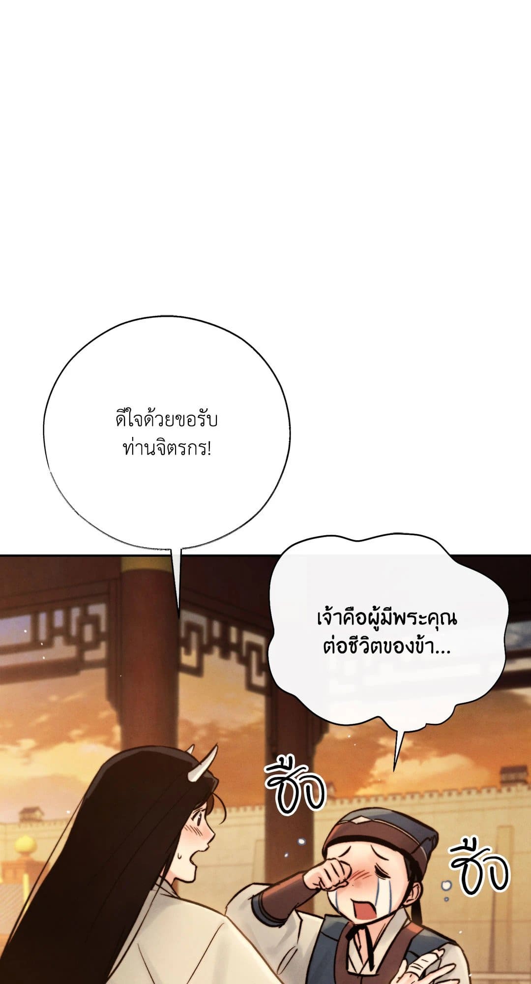 Toxin พิษรักแรงแค้น ตอนที่ 28074