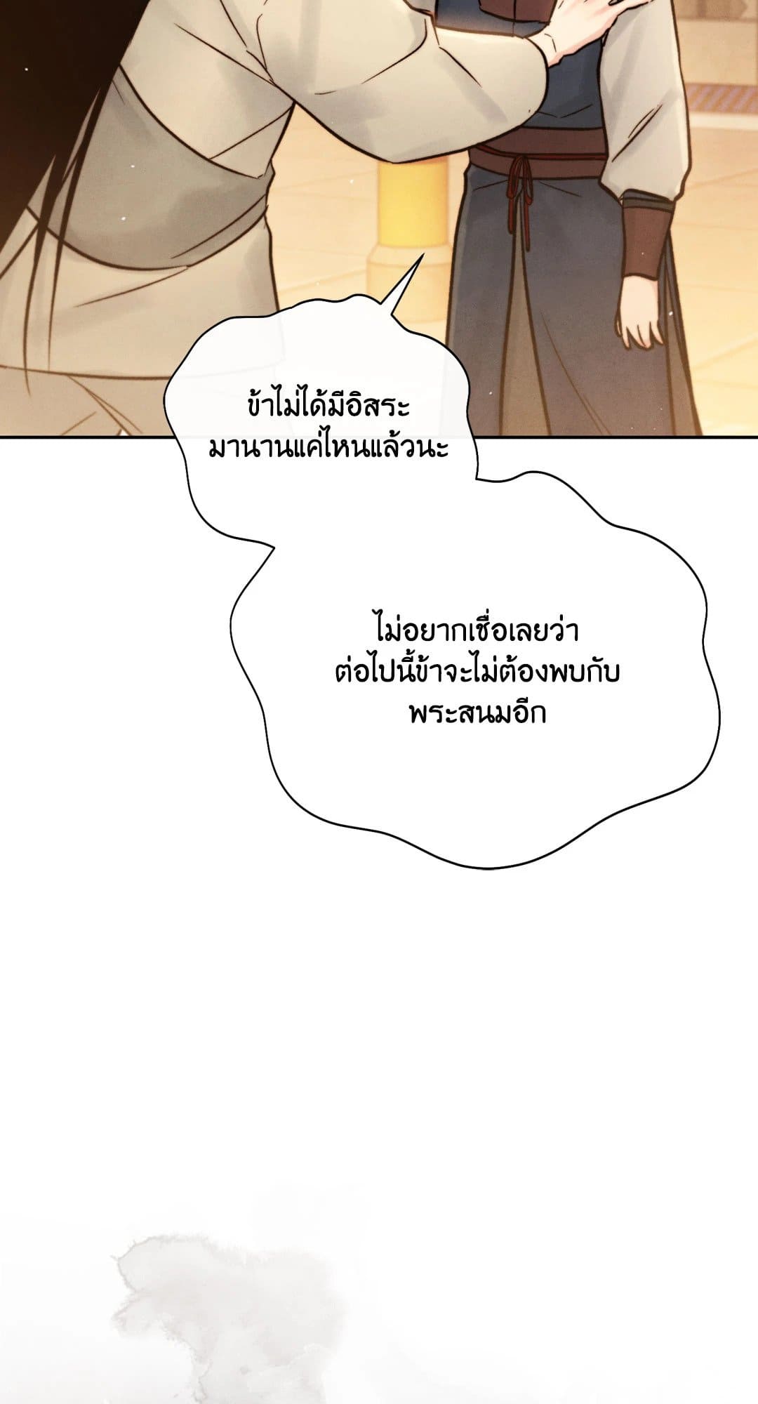 Toxin พิษรักแรงแค้น ตอนที่ 28075