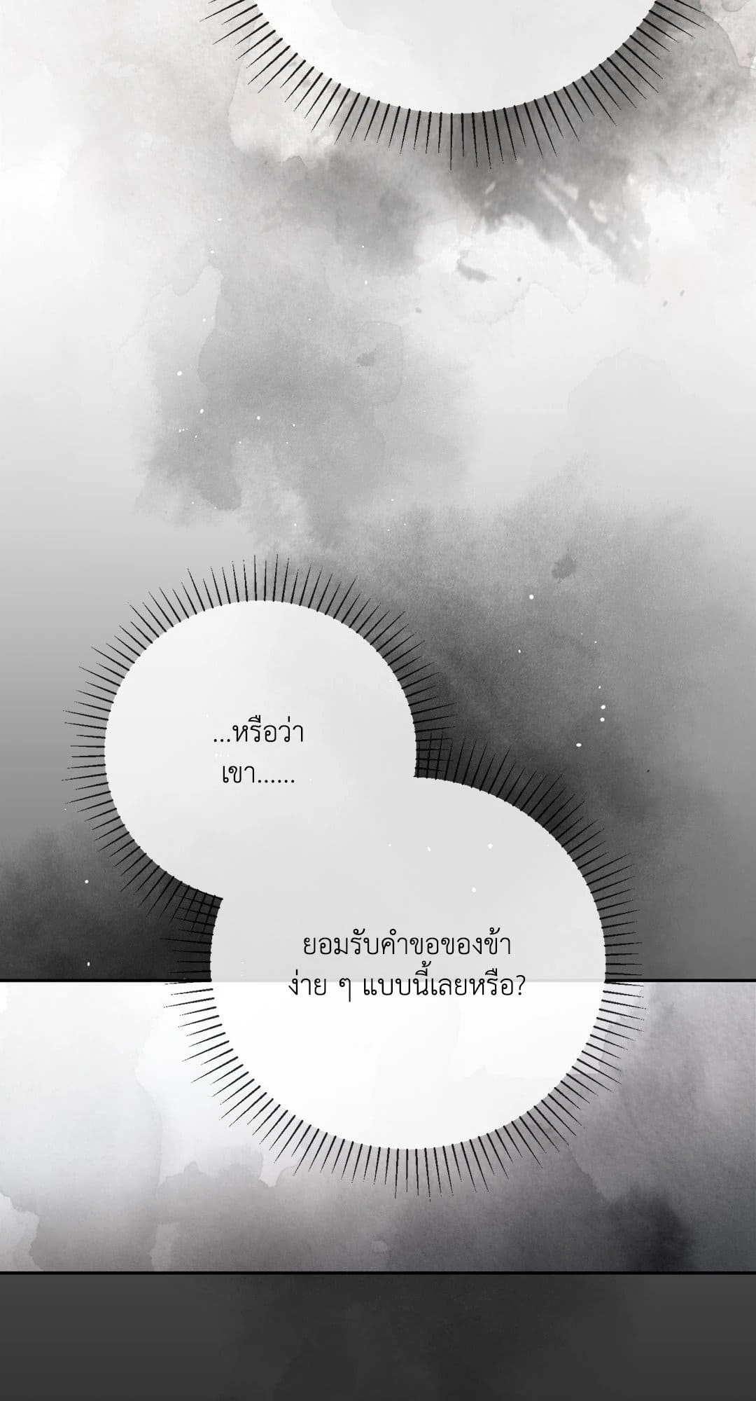 Toxin พิษรักแรงแค้น ตอนที่ 28077