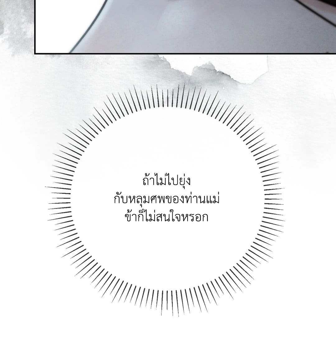 Toxin พิษรักแรงแค้น ตอนที่ 28084