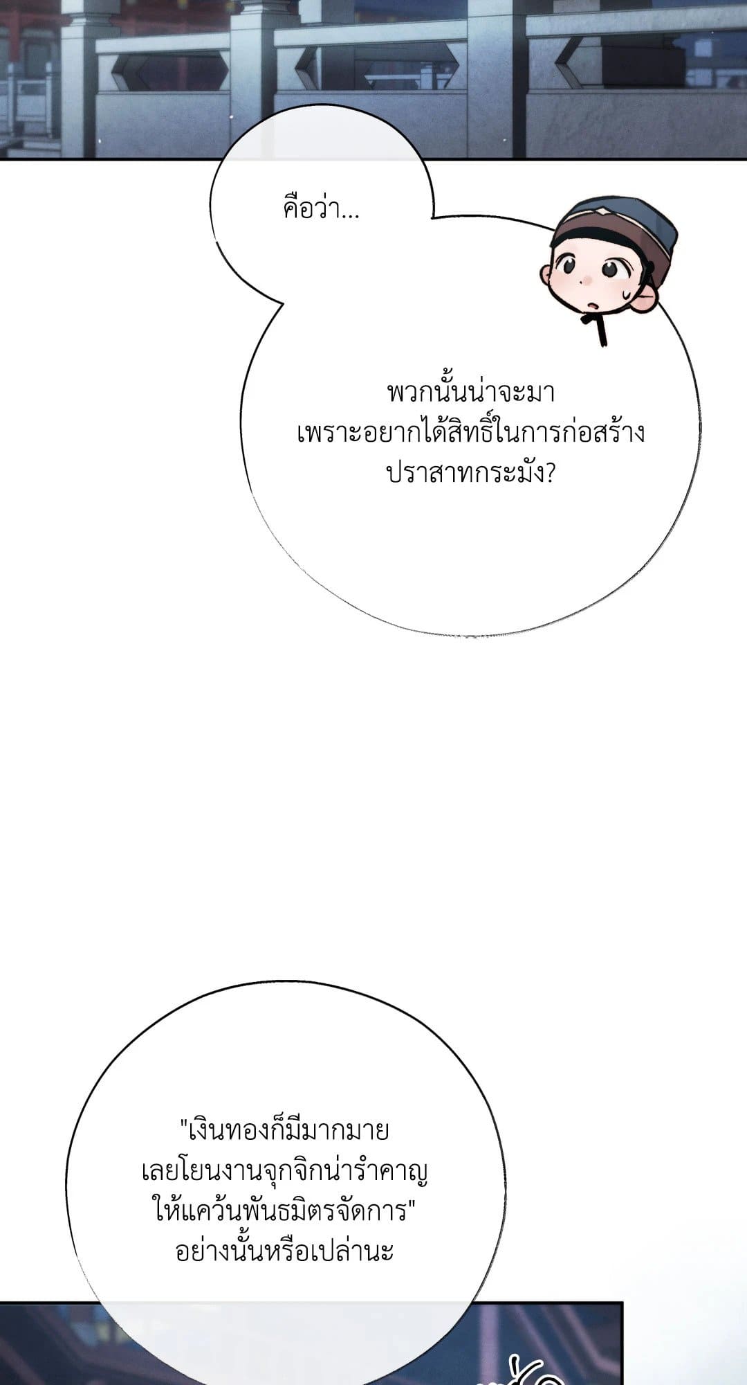 Toxin พิษรักแรงแค้น ตอนที่ 28086