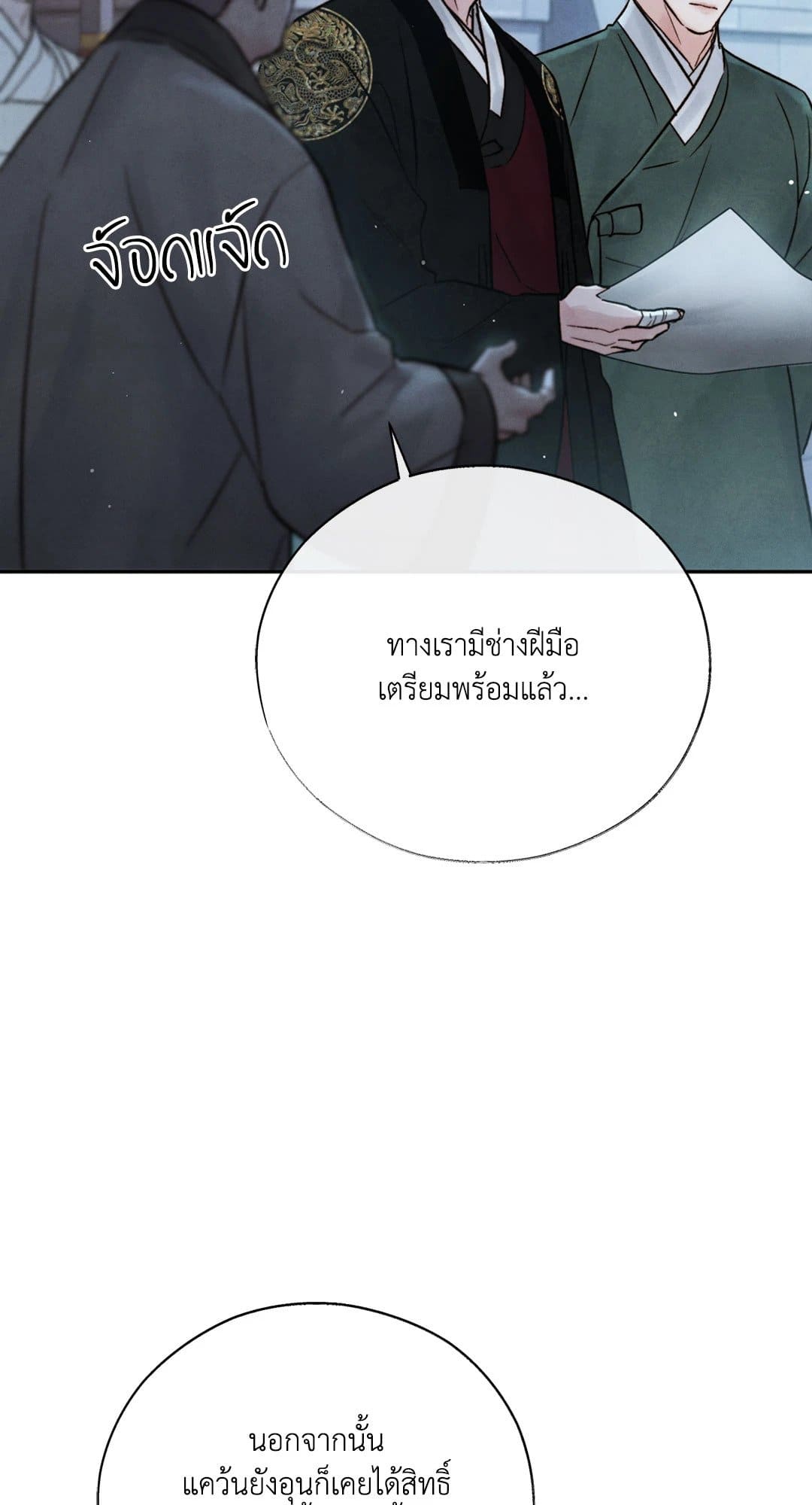 Toxin พิษรักแรงแค้น ตอนที่ 28088