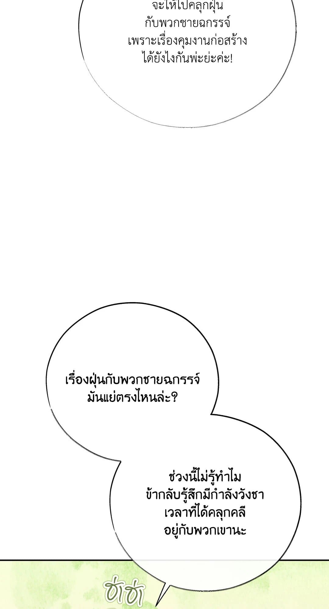 Toxin พิษรักแรงแค้น ตอนที่ 28091