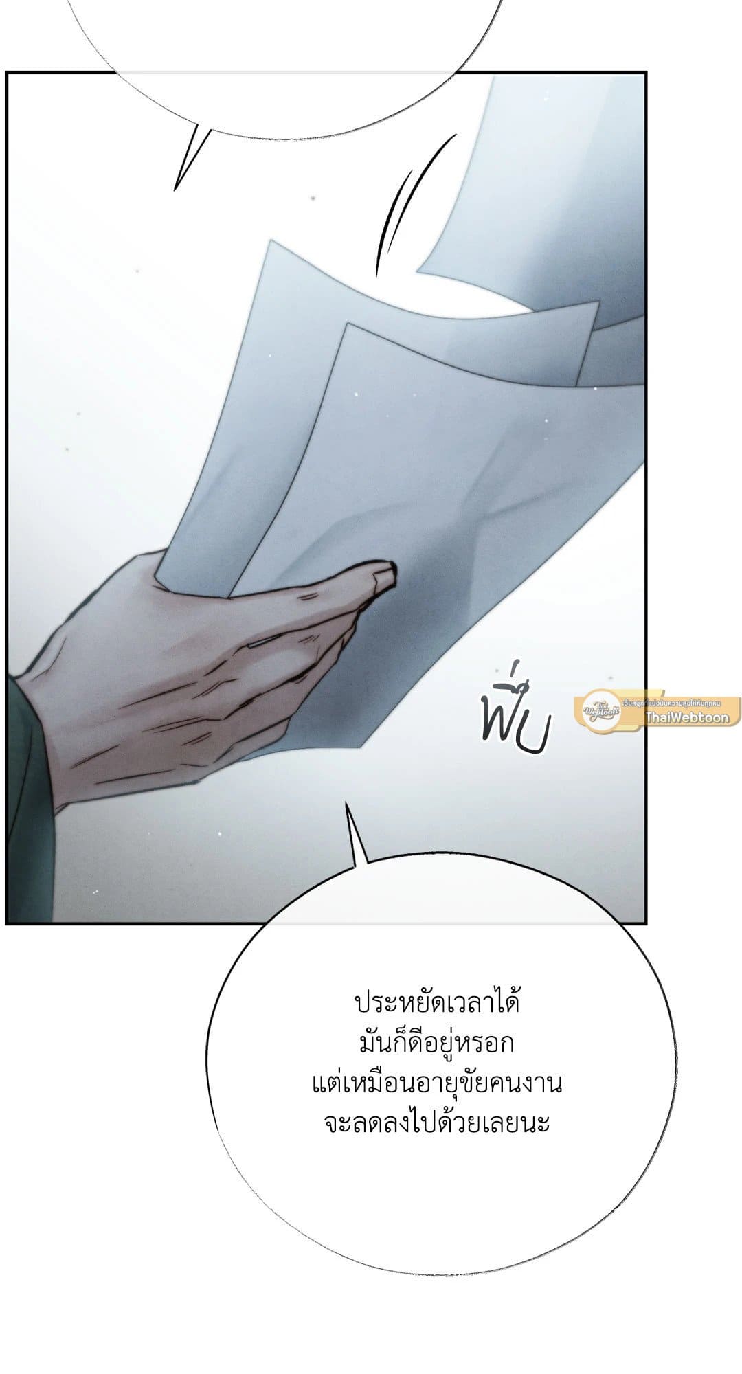 Toxin พิษรักแรงแค้น ตอนที่ 28093