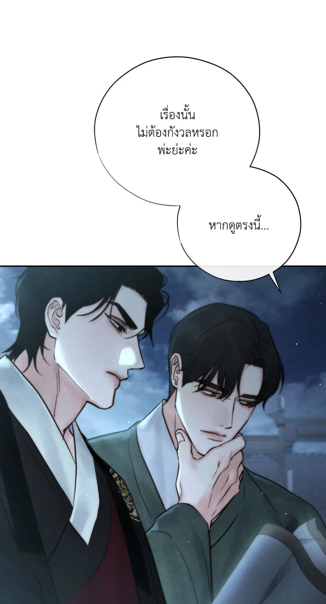 Toxin พิษรักแรงแค้น ตอนที่ 28094