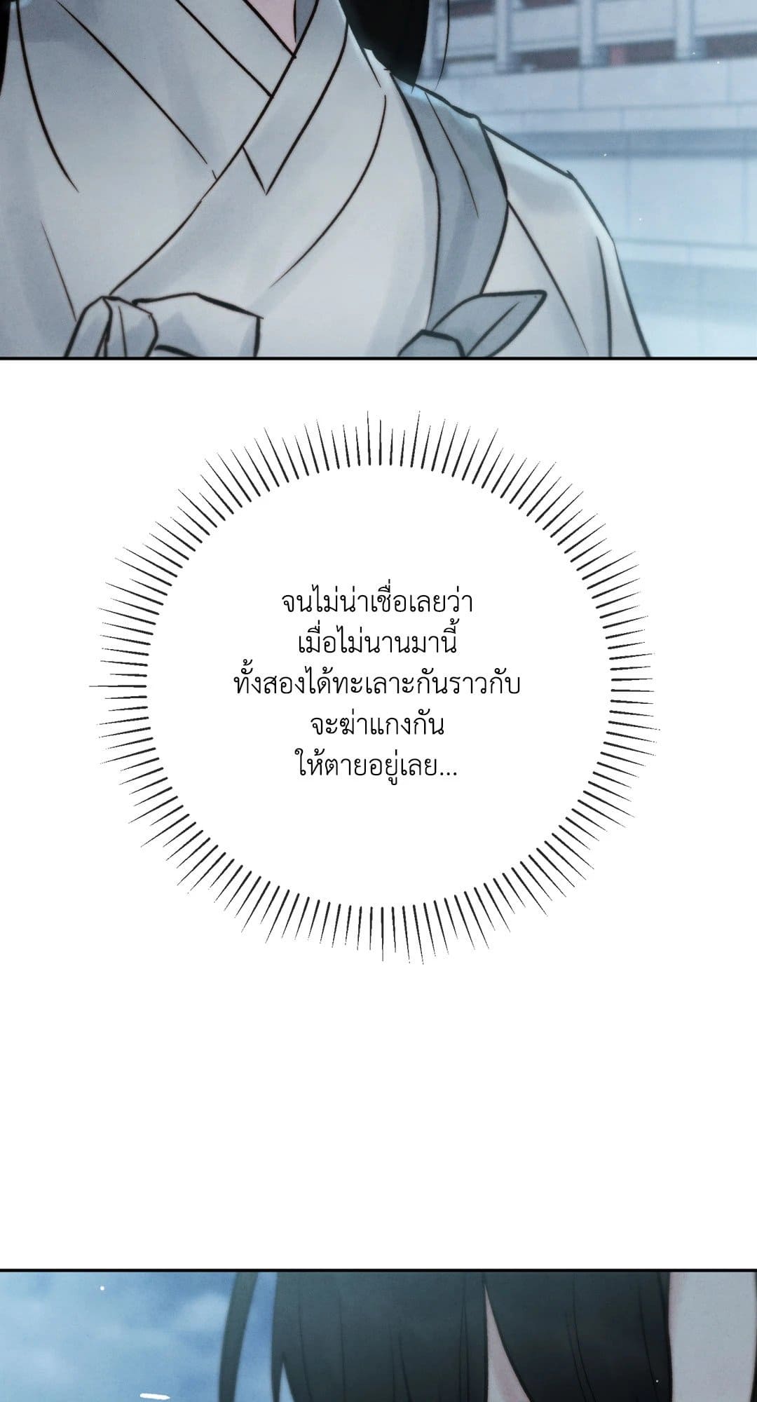 Toxin พิษรักแรงแค้น ตอนที่ 28096