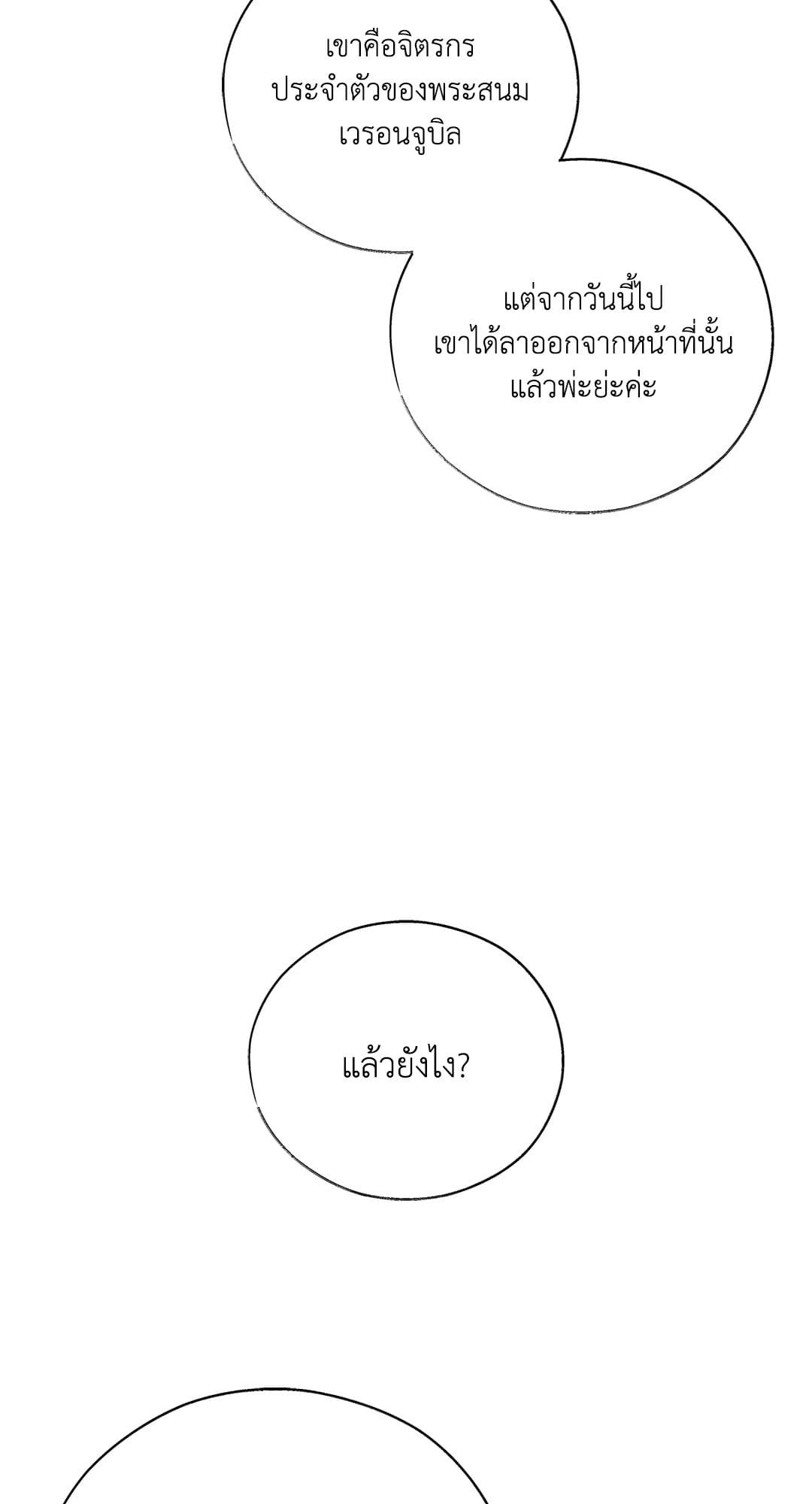 Toxin พิษรักแรงแค้น ตอนที่ 2916