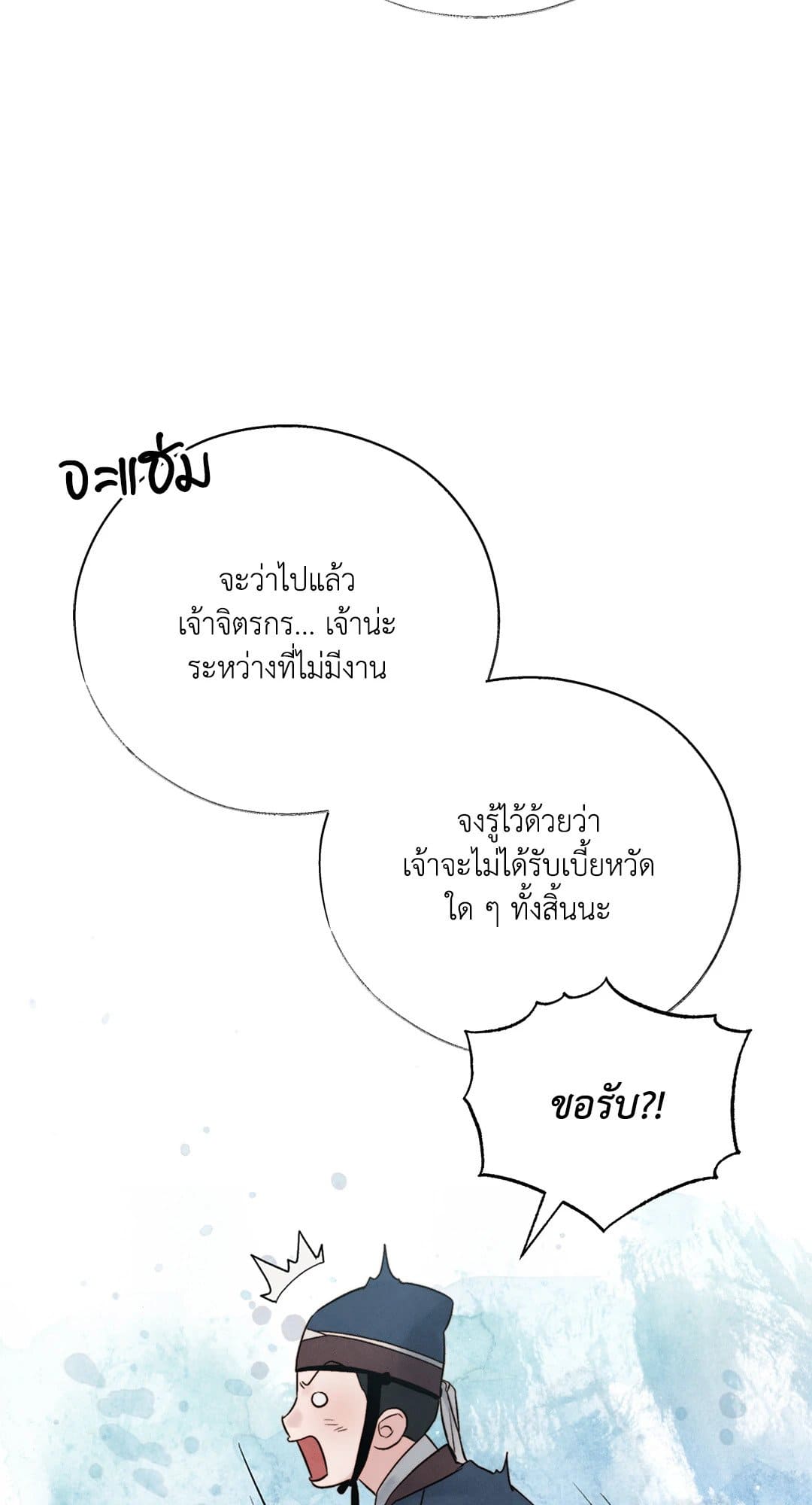 Toxin พิษรักแรงแค้น ตอนที่ 2918