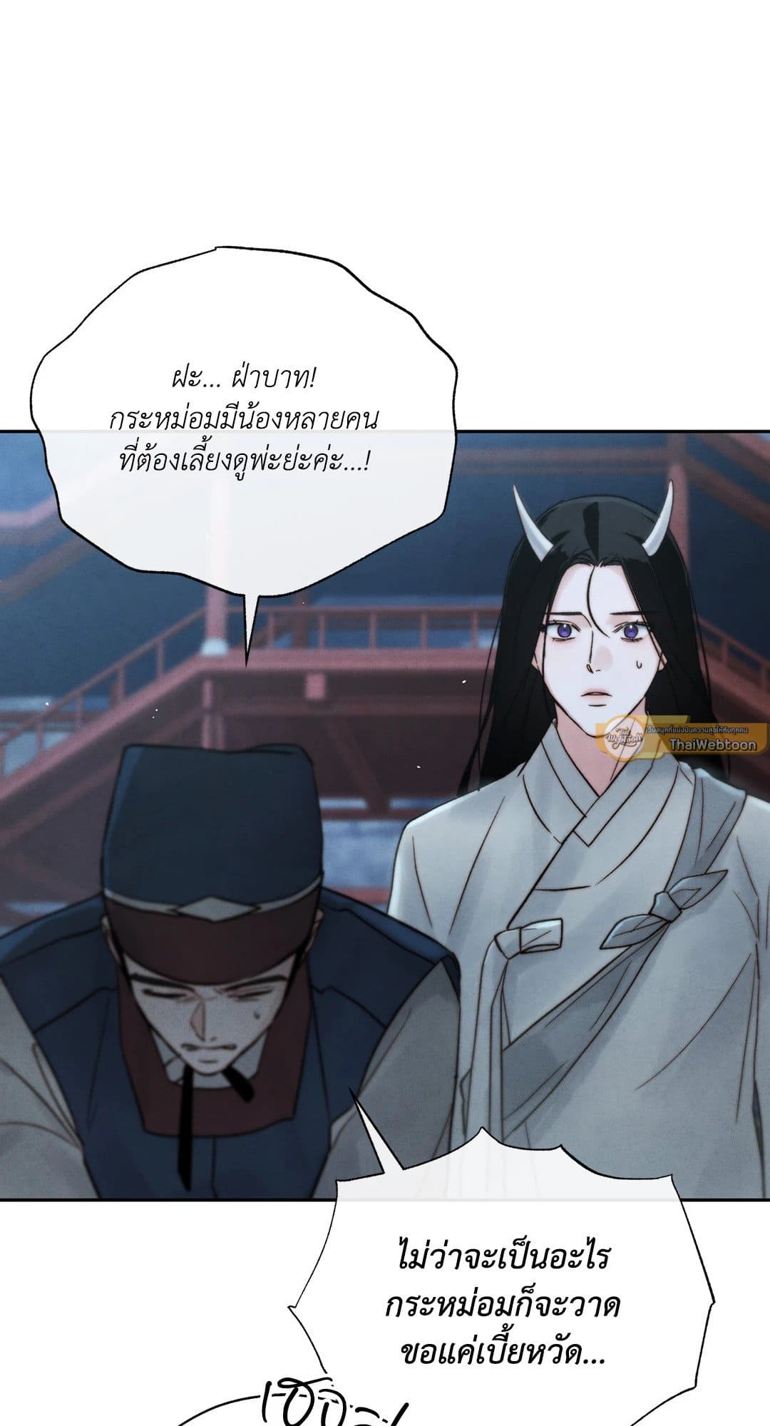 Toxin พิษรักแรงแค้น ตอนที่ 2920