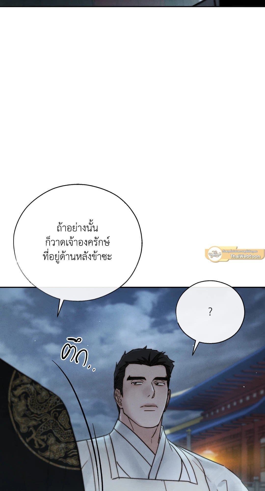 Toxin พิษรักแรงแค้น ตอนที่ 2922