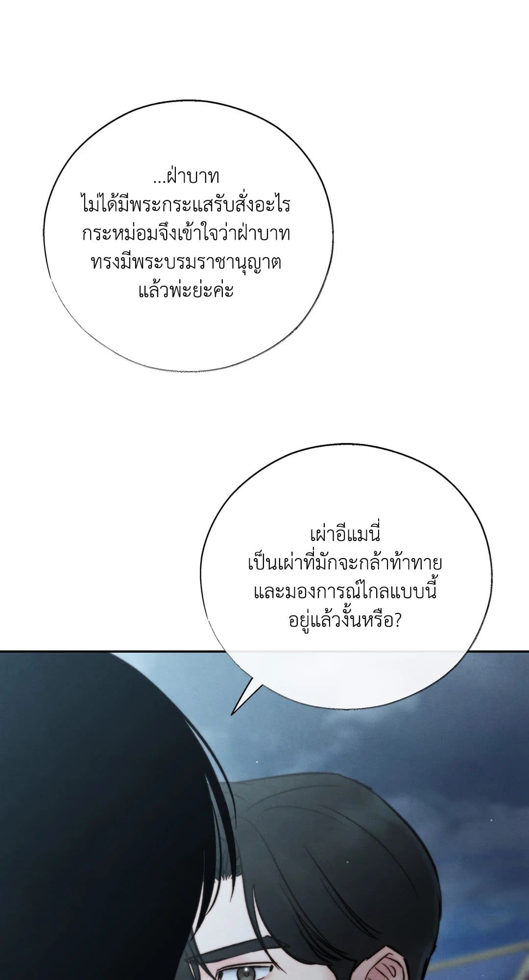 Toxin พิษรักแรงแค้น ตอนที่ 2928