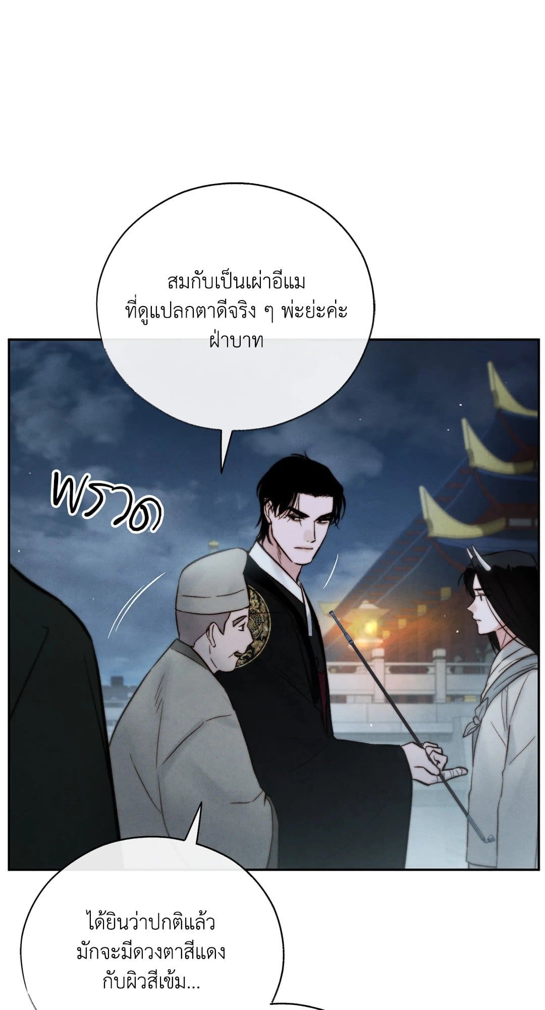 Toxin พิษรักแรงแค้น ตอนที่ 2935