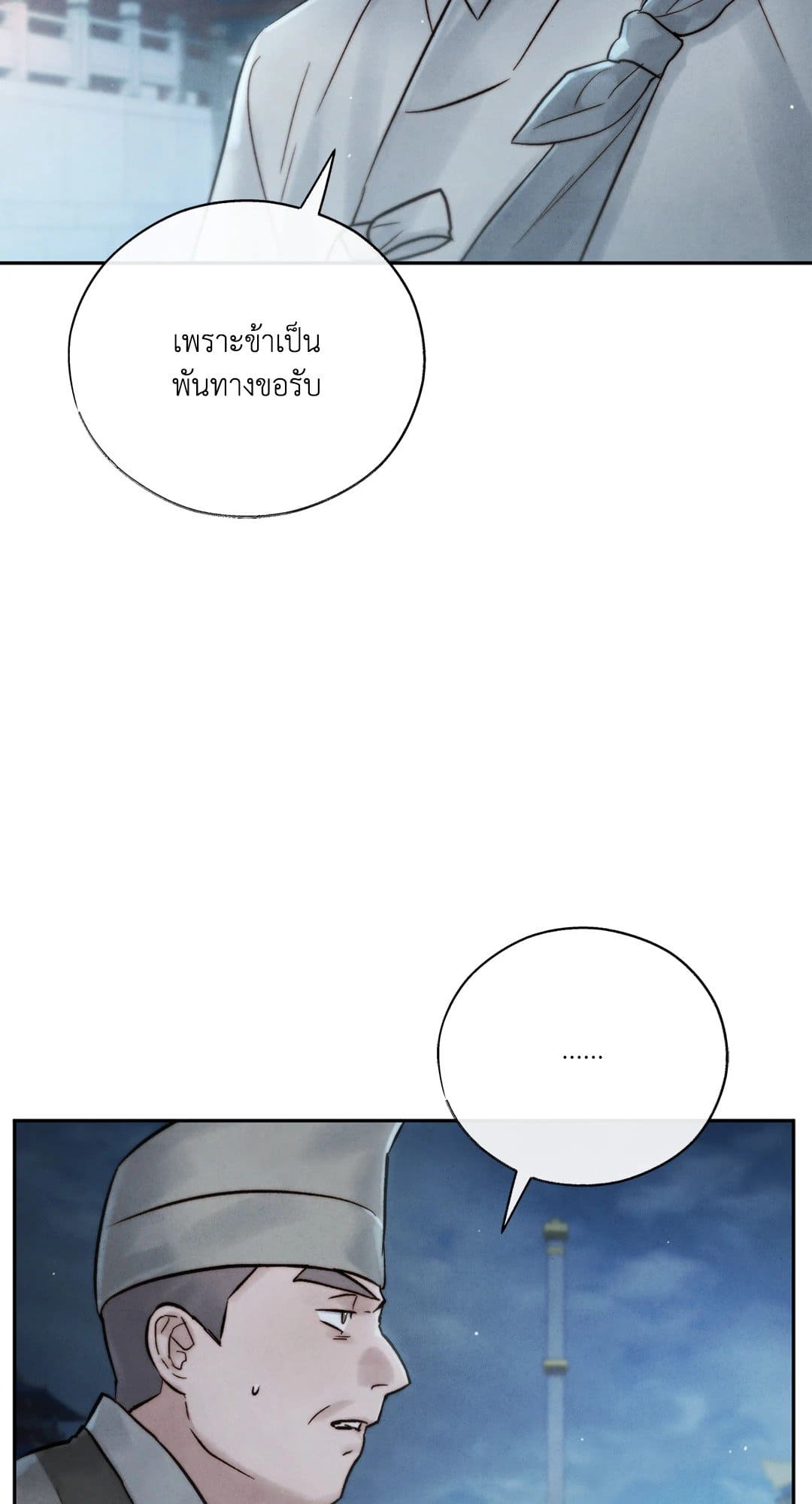 Toxin พิษรักแรงแค้น ตอนที่ 2938