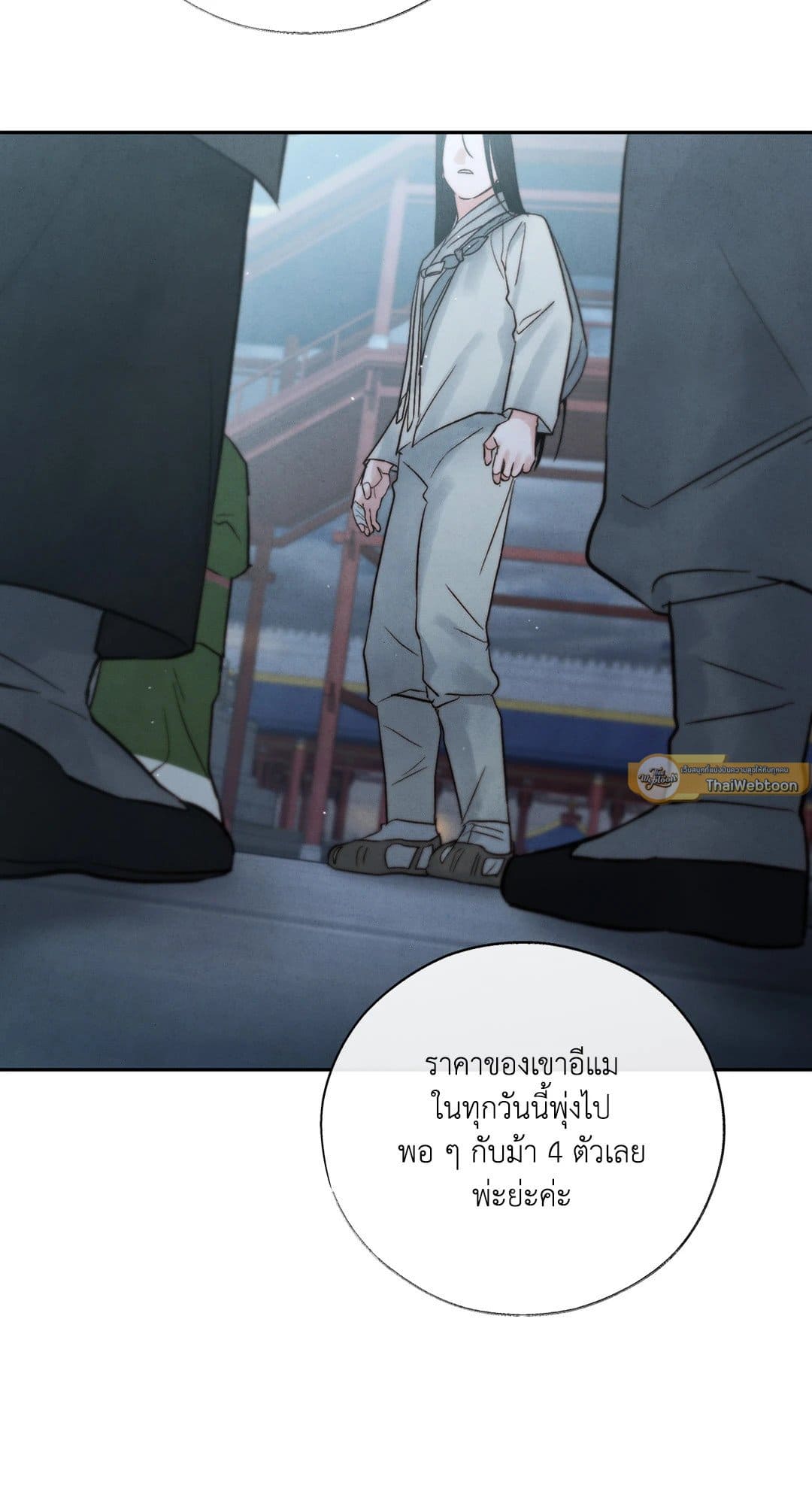 Toxin พิษรักแรงแค้น ตอนที่ 2941