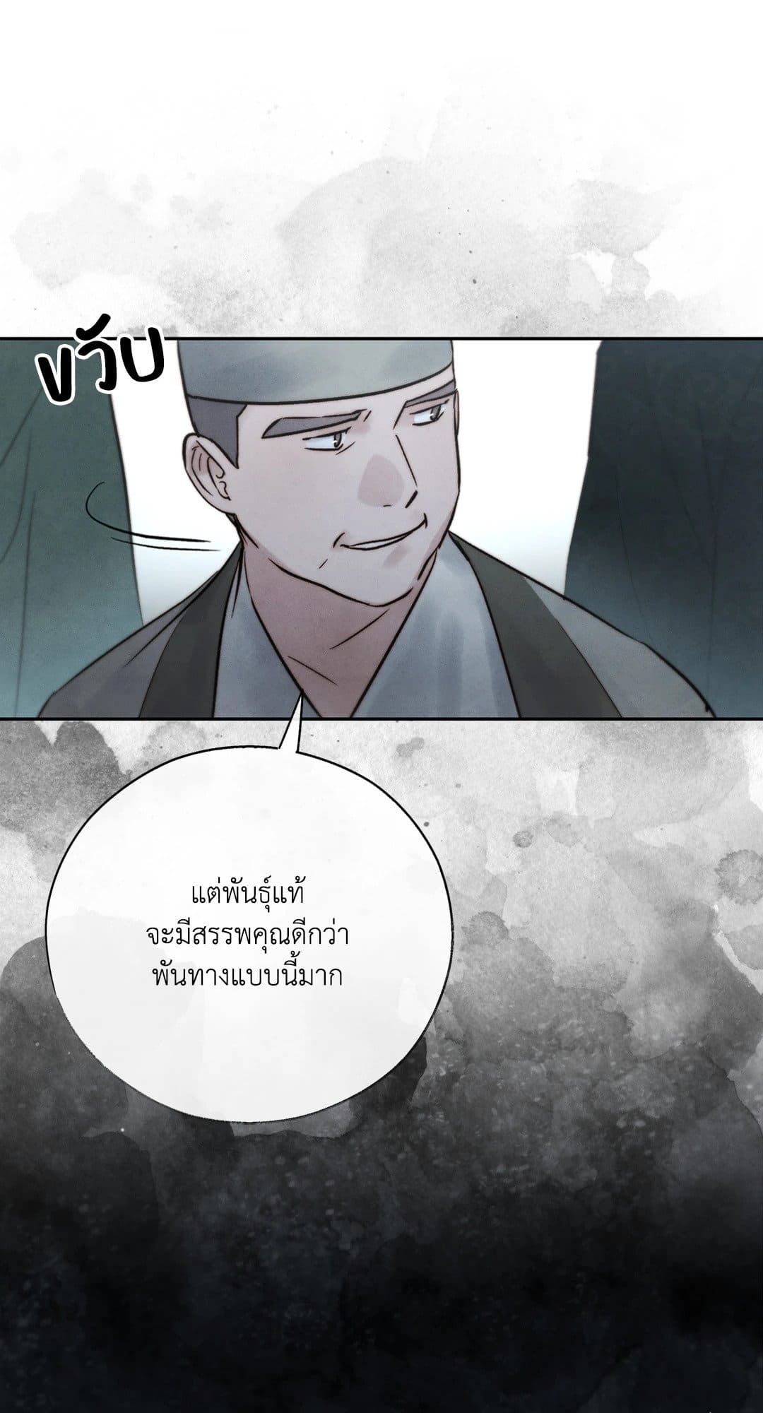 Toxin พิษรักแรงแค้น ตอนที่ 2942