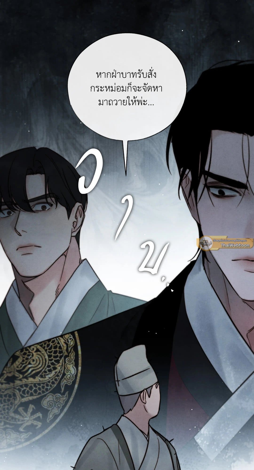 Toxin พิษรักแรงแค้น ตอนที่ 2943