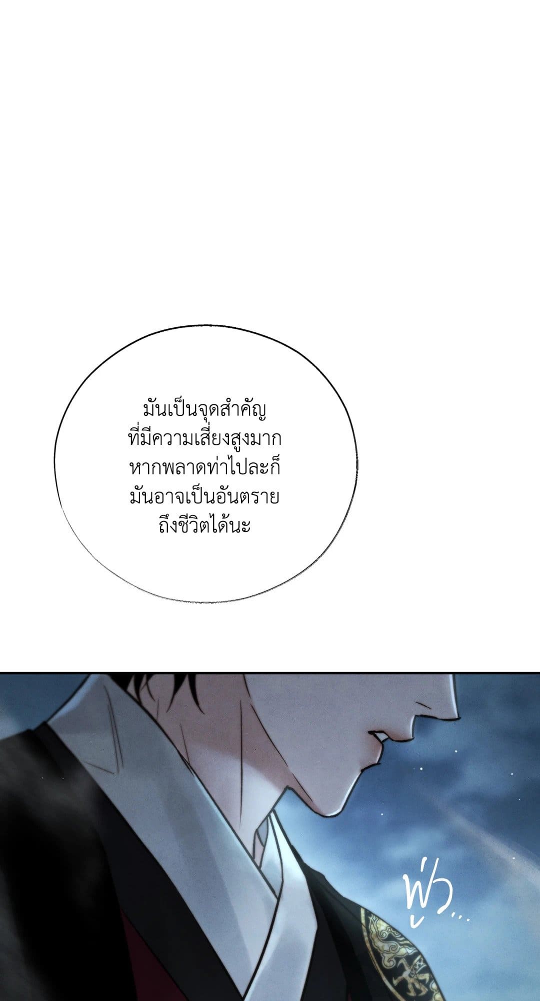 Toxin พิษรักแรงแค้น ตอนที่ 2946