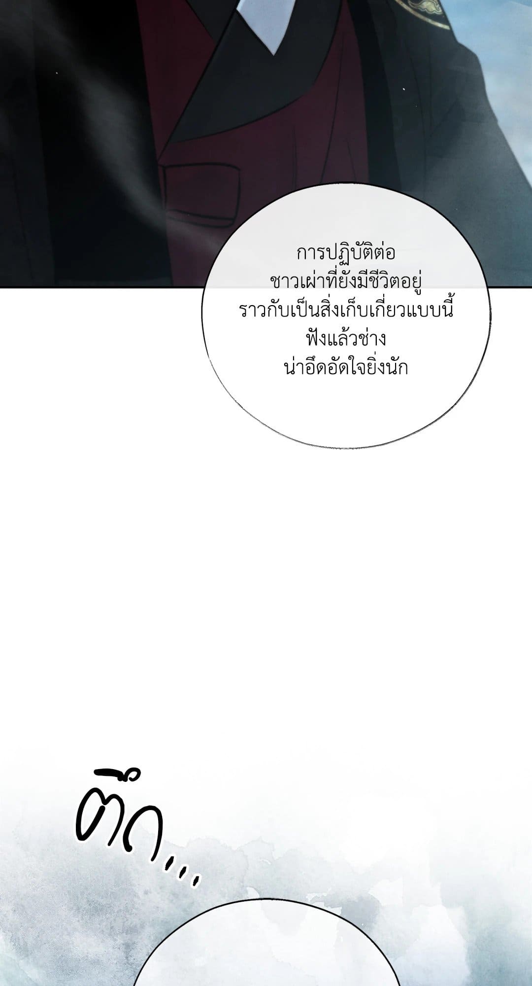 Toxin พิษรักแรงแค้น ตอนที่ 2947