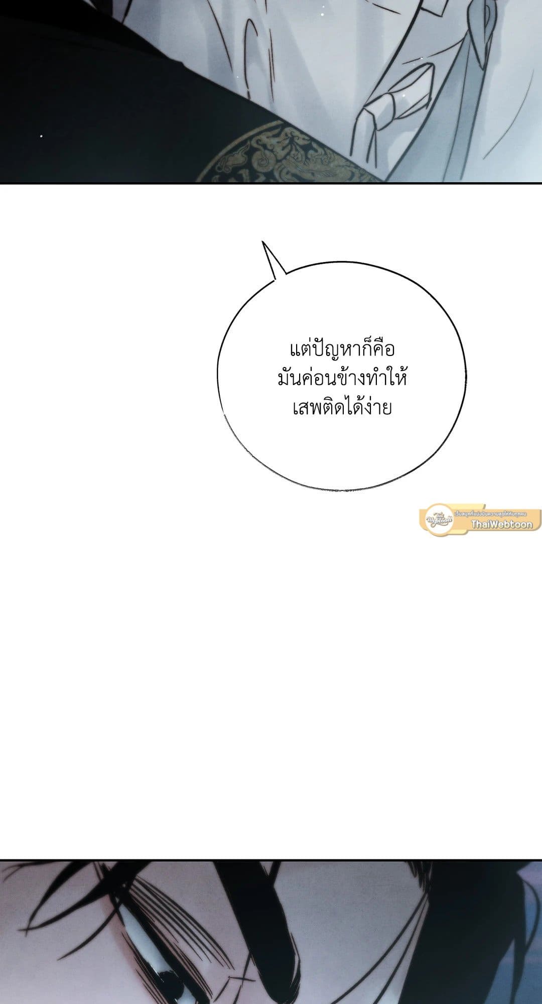 Toxin พิษรักแรงแค้น ตอนที่ 2950