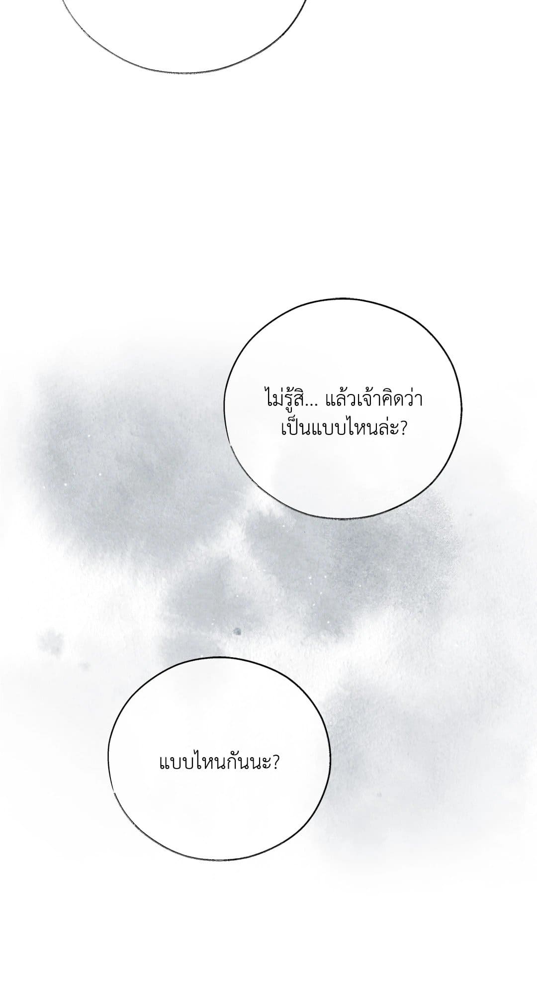 Toxin พิษรักแรงแค้น ตอนที่ 2954