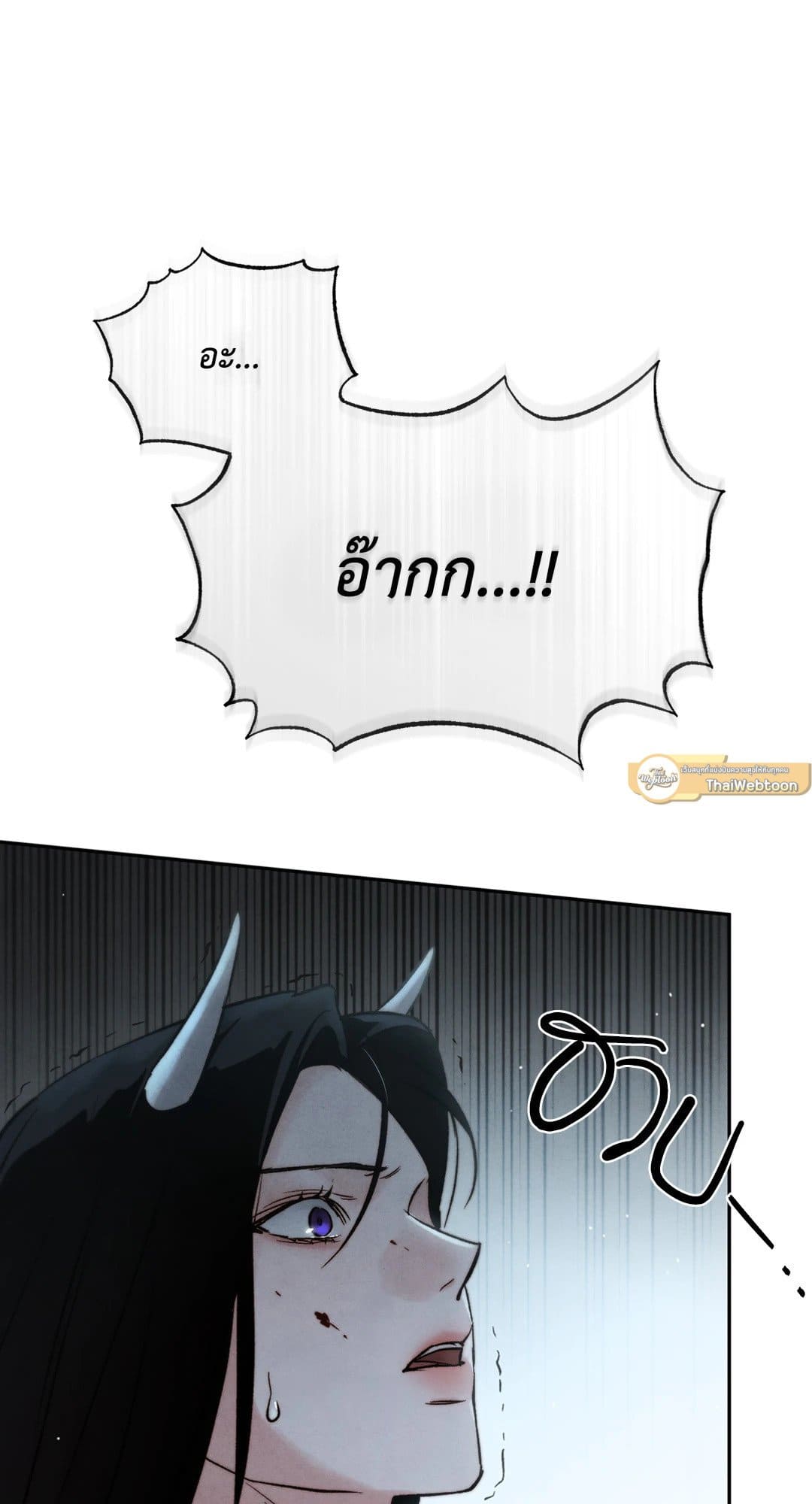 Toxin พิษรักแรงแค้น ตอนที่ 2968