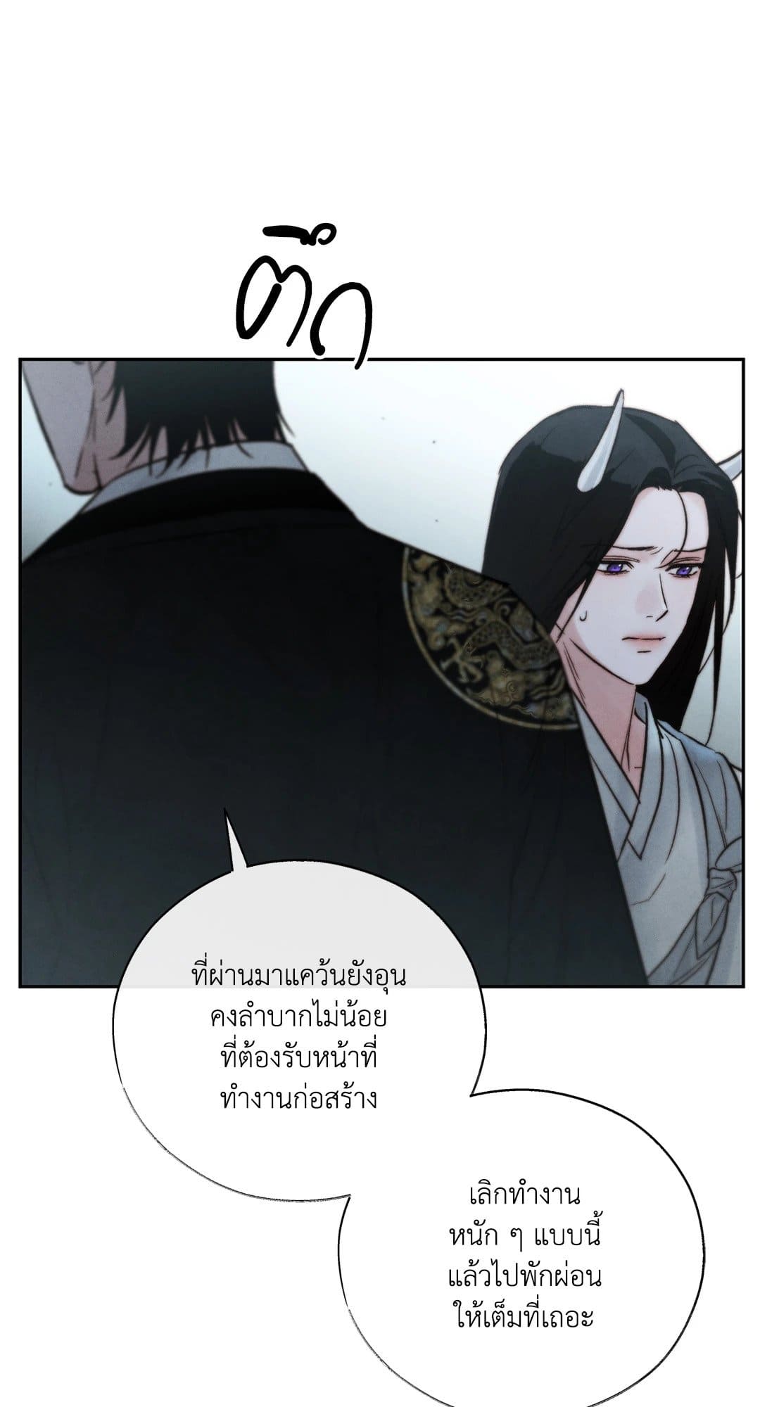 Toxin พิษรักแรงแค้น ตอนที่ 2974