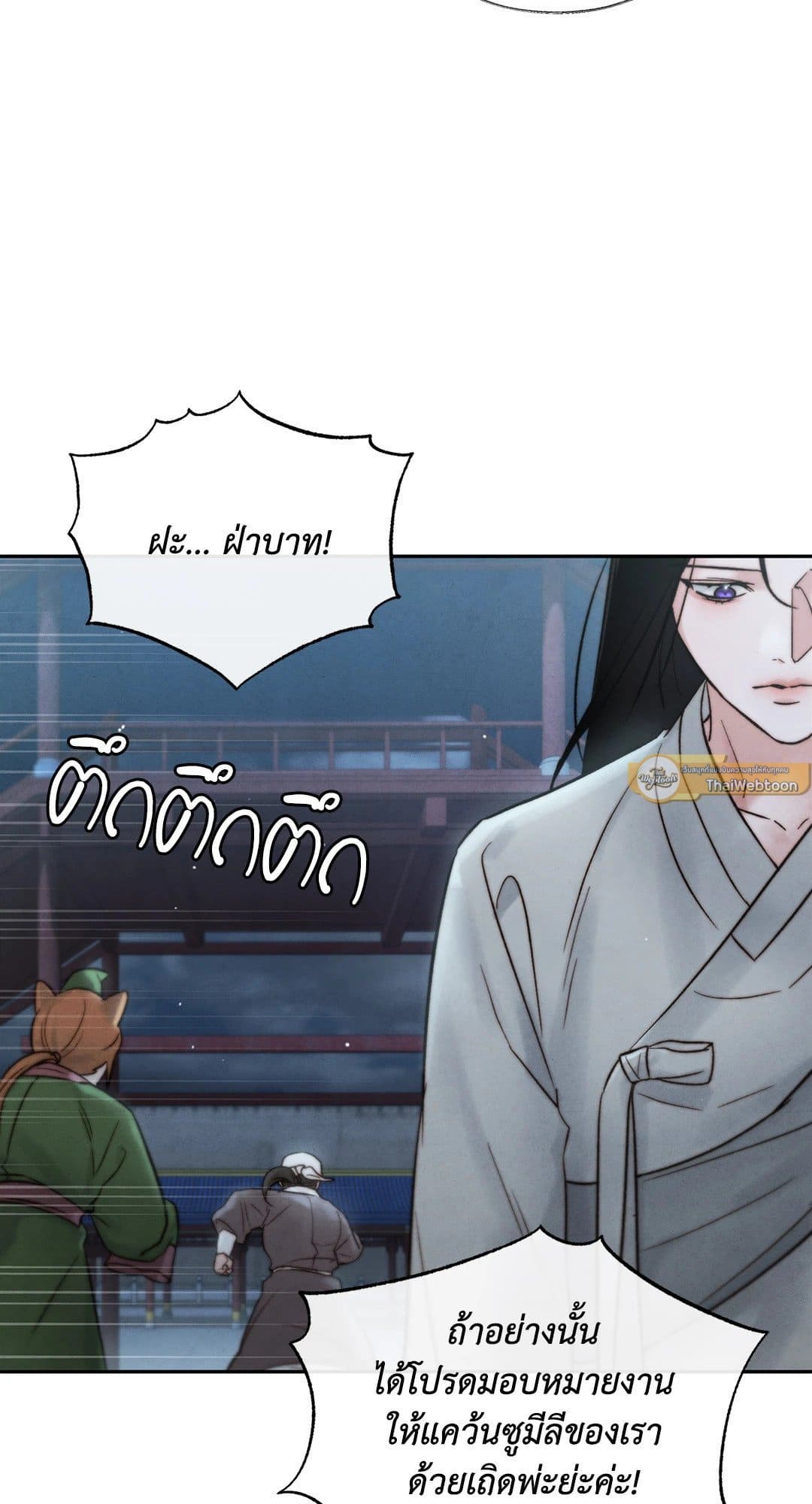 Toxin พิษรักแรงแค้น ตอนที่ 2975