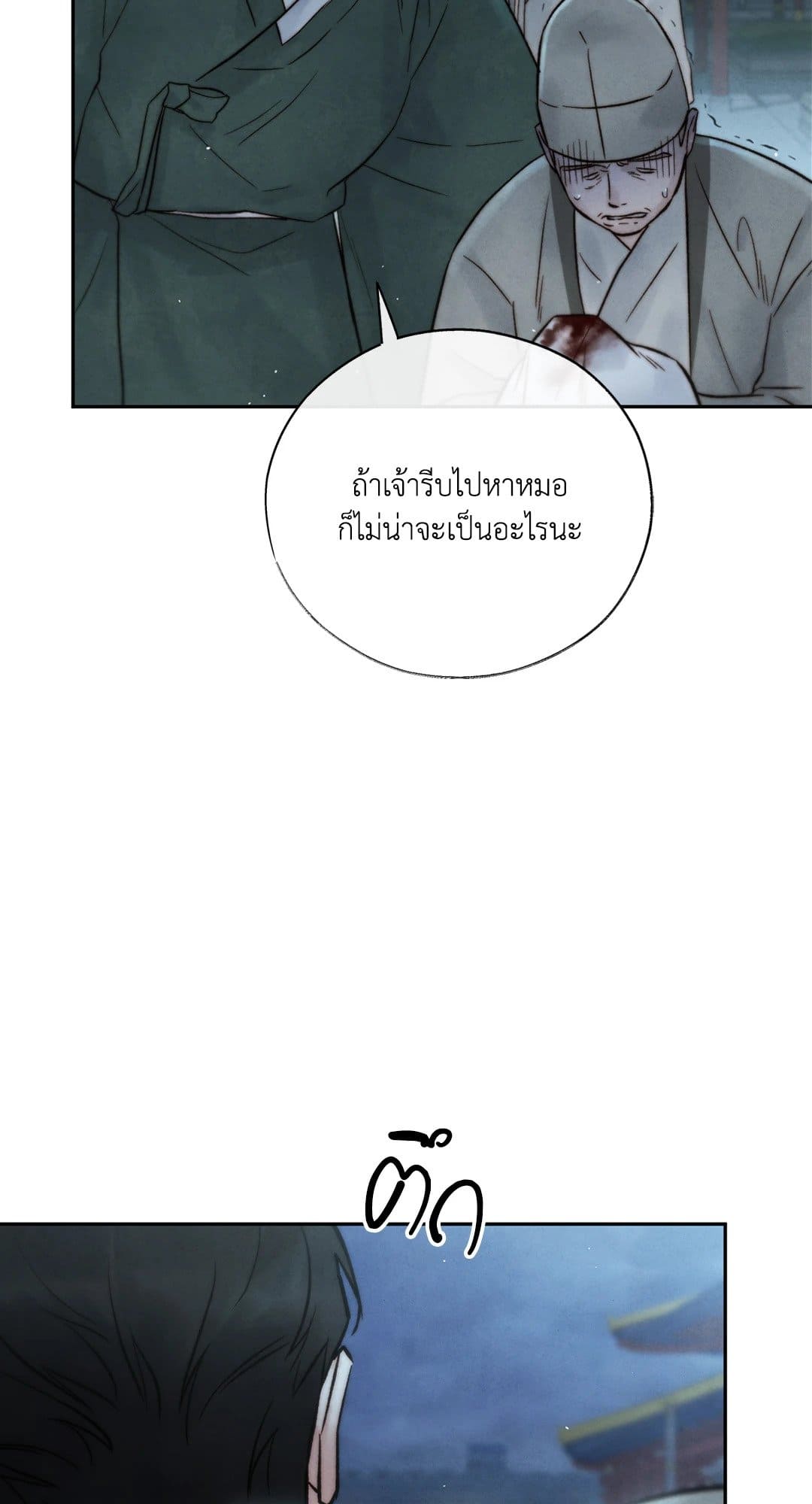Toxin พิษรักแรงแค้น ตอนที่ 2977