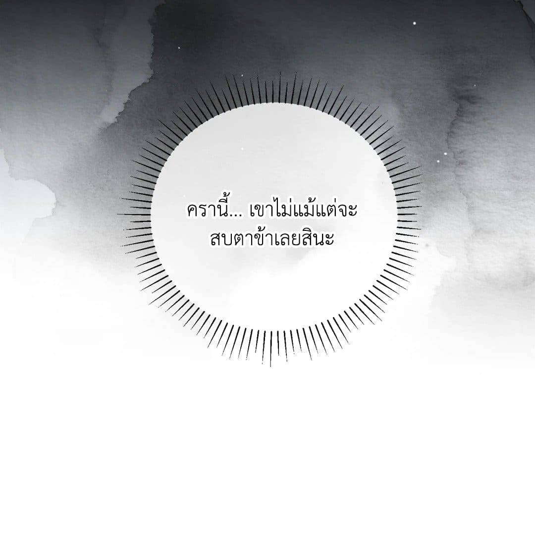 Toxin พิษรักแรงแค้น ตอนที่ 2979