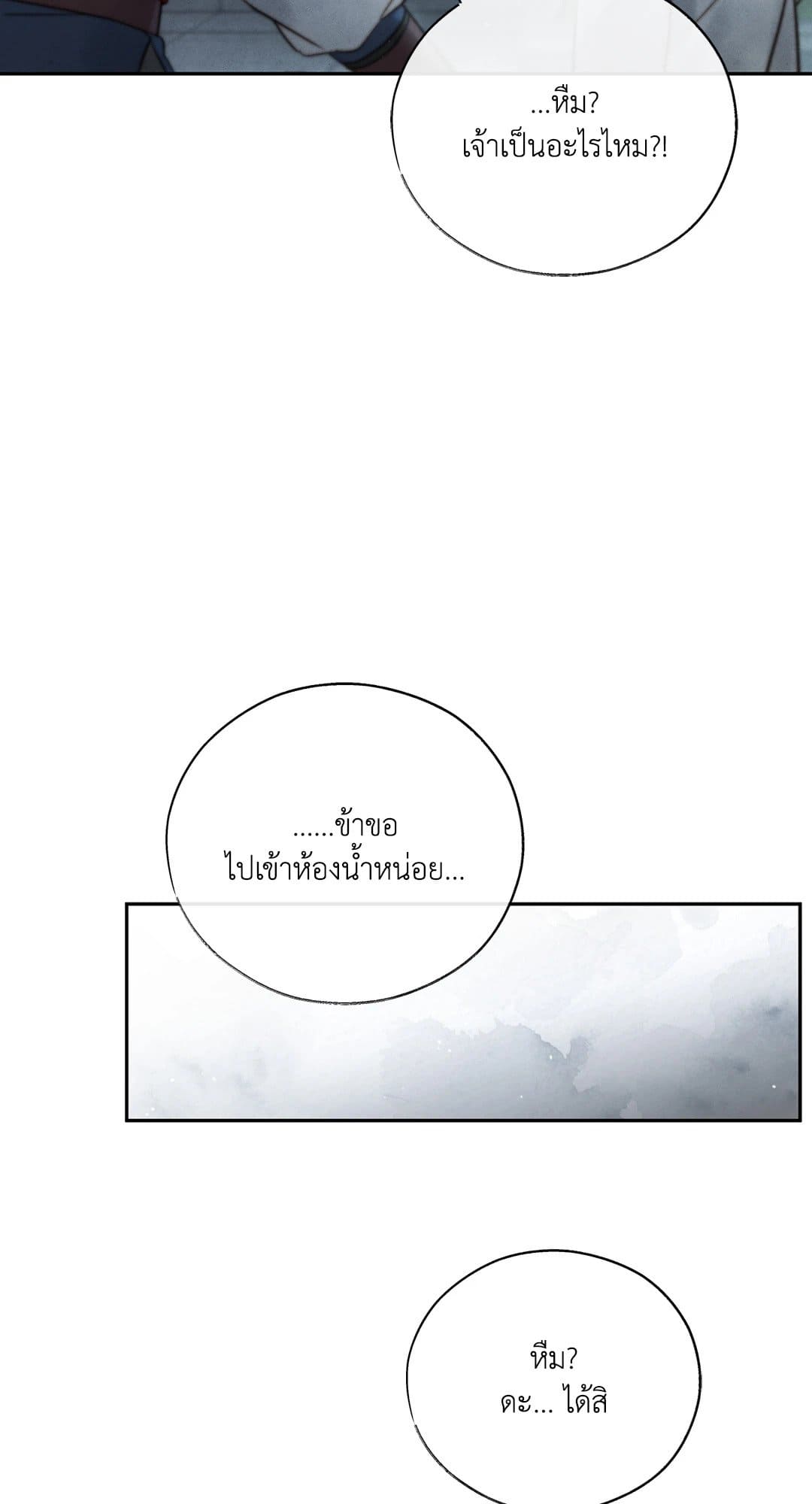 Toxin พิษรักแรงแค้น ตอนที่ 2981