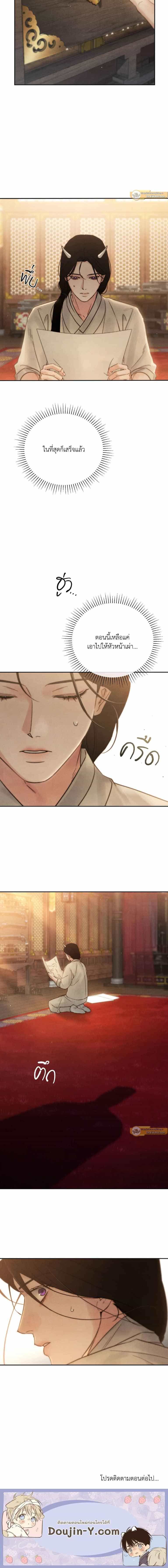 Toxin พิษรักแรงแค้น ตอนที่ 335