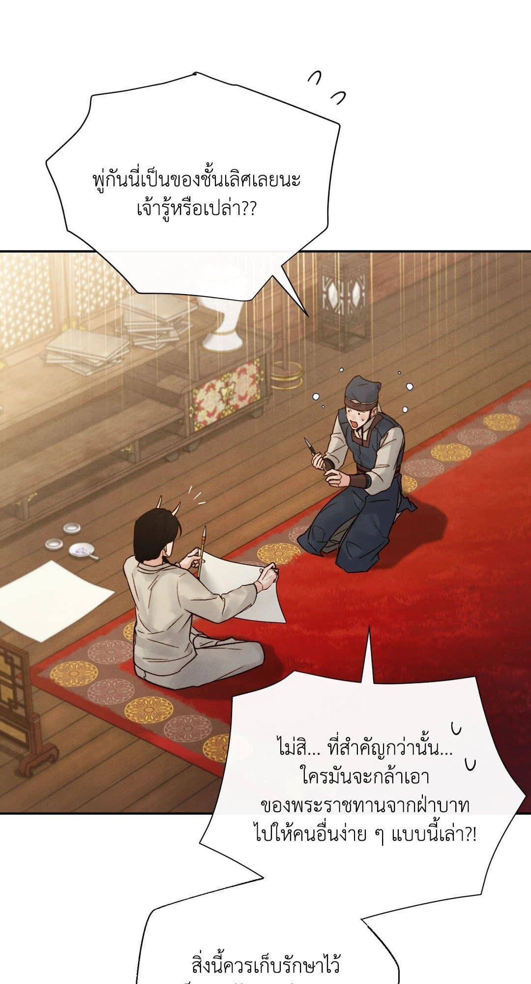 Toxin พิษรักแรงแค้น ตอนที่ 3407