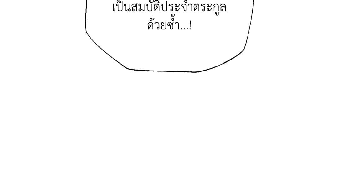 Toxin พิษรักแรงแค้น ตอนที่ 3408