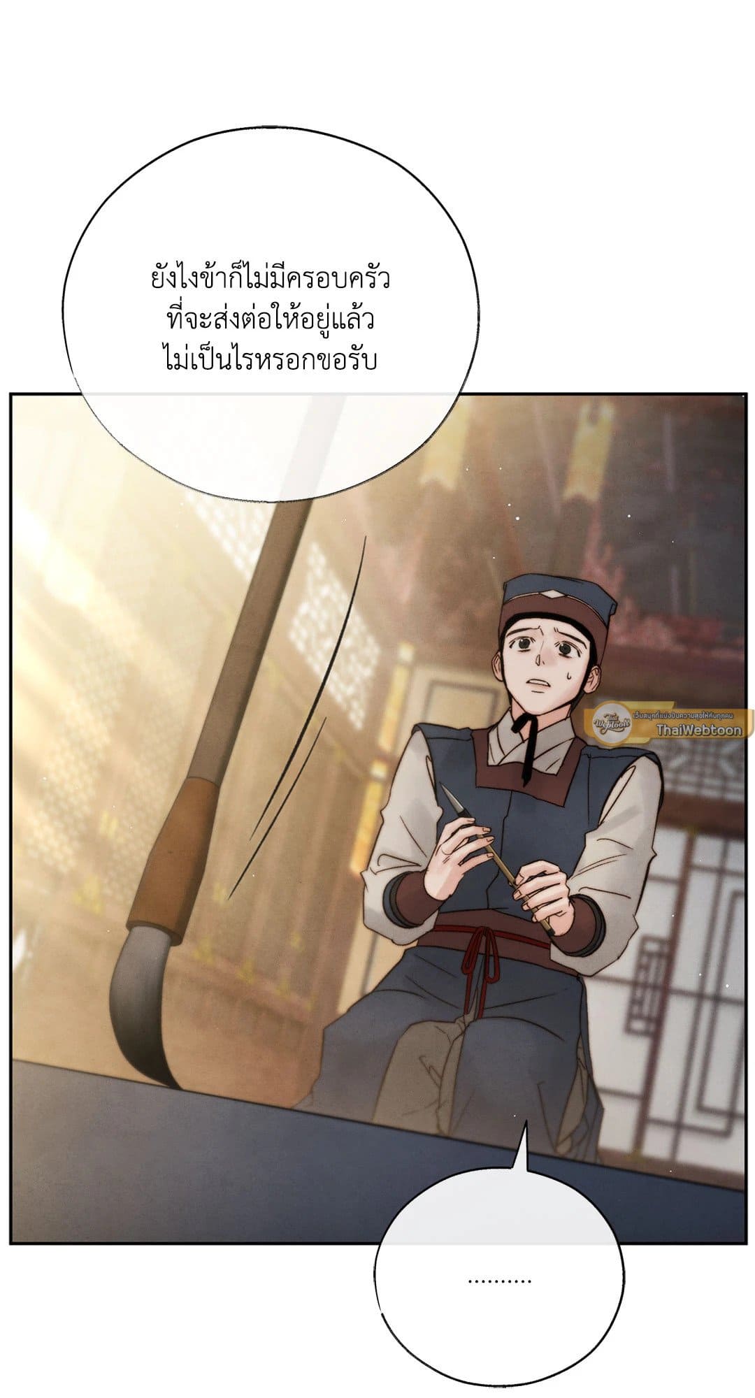 Toxin พิษรักแรงแค้น ตอนที่ 3409