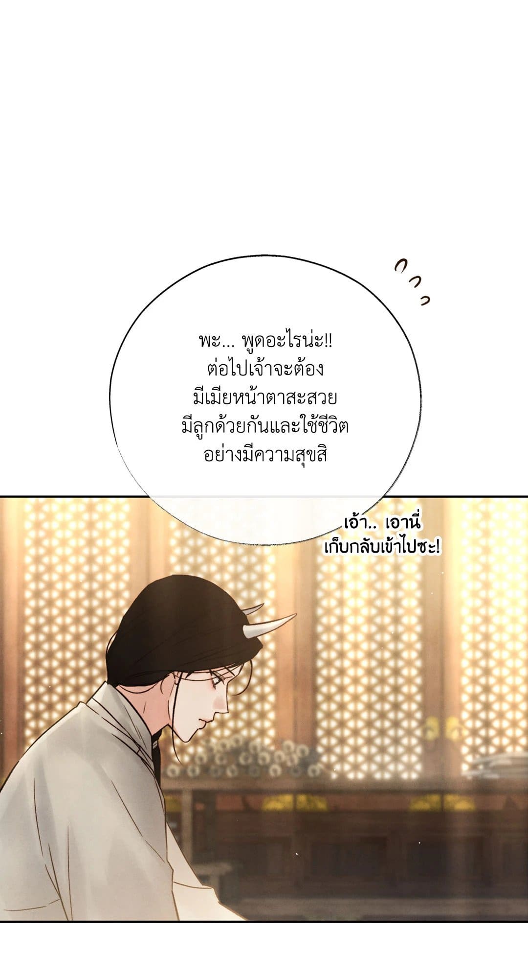 Toxin พิษรักแรงแค้น ตอนที่ 3410