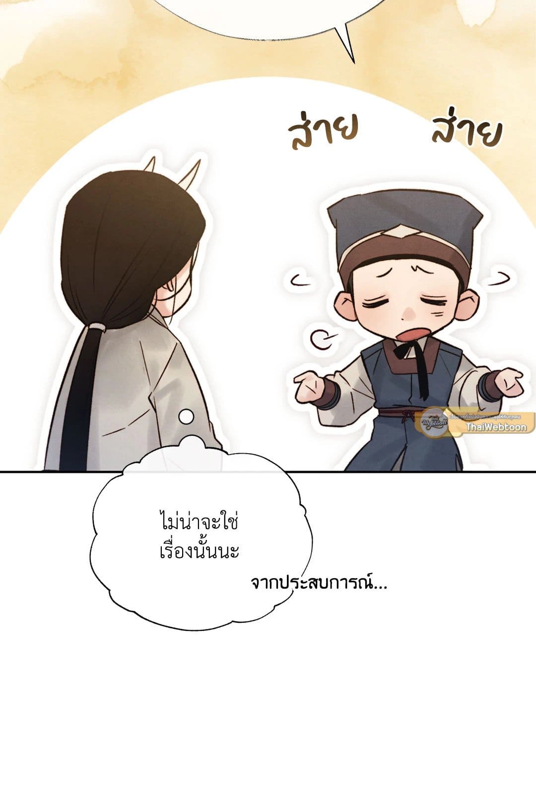 Toxin พิษรักแรงแค้น ตอนที่ 3413