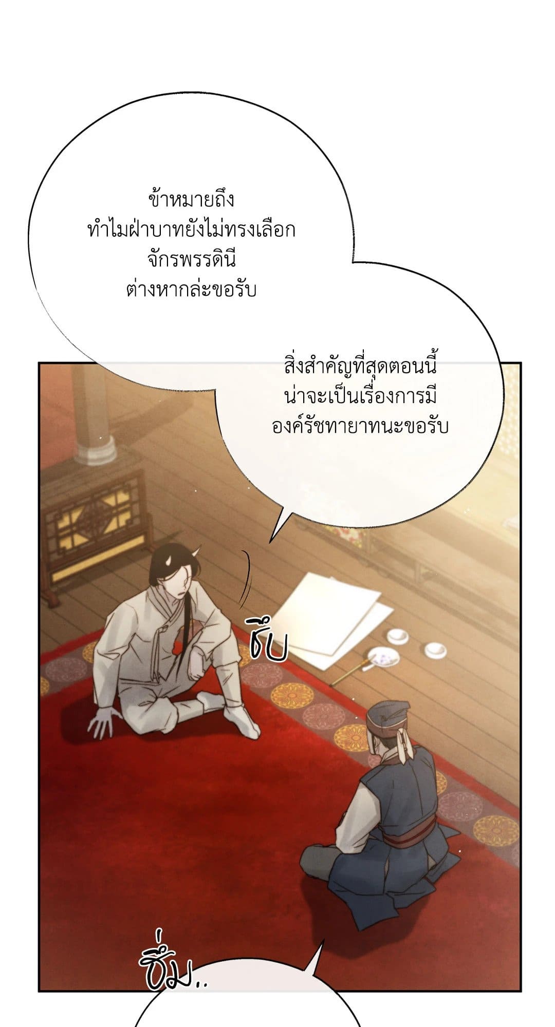 Toxin พิษรักแรงแค้น ตอนที่ 3414