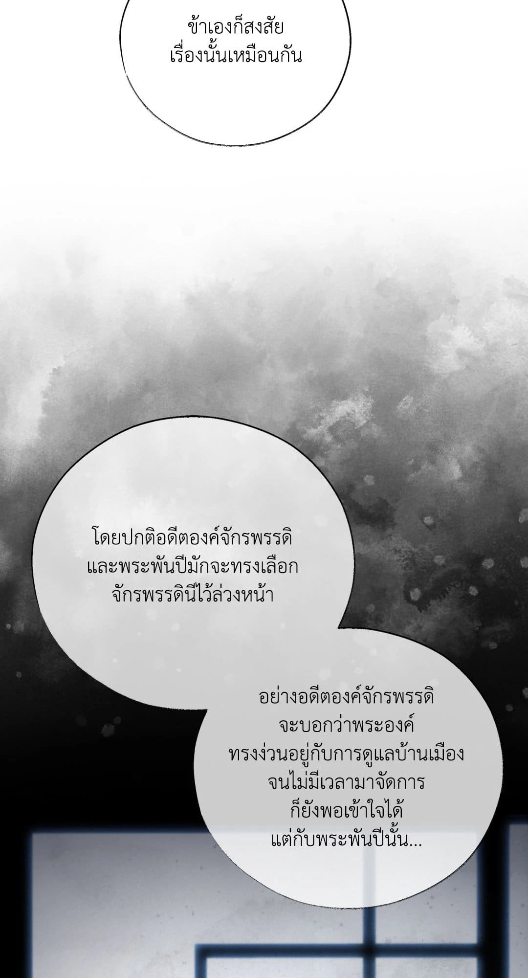 Toxin พิษรักแรงแค้น ตอนที่ 3415