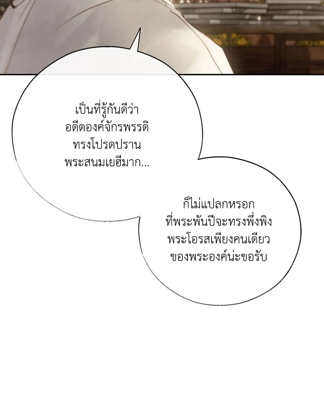 Toxin พิษรักแรงแค้น ตอนที่ 3419