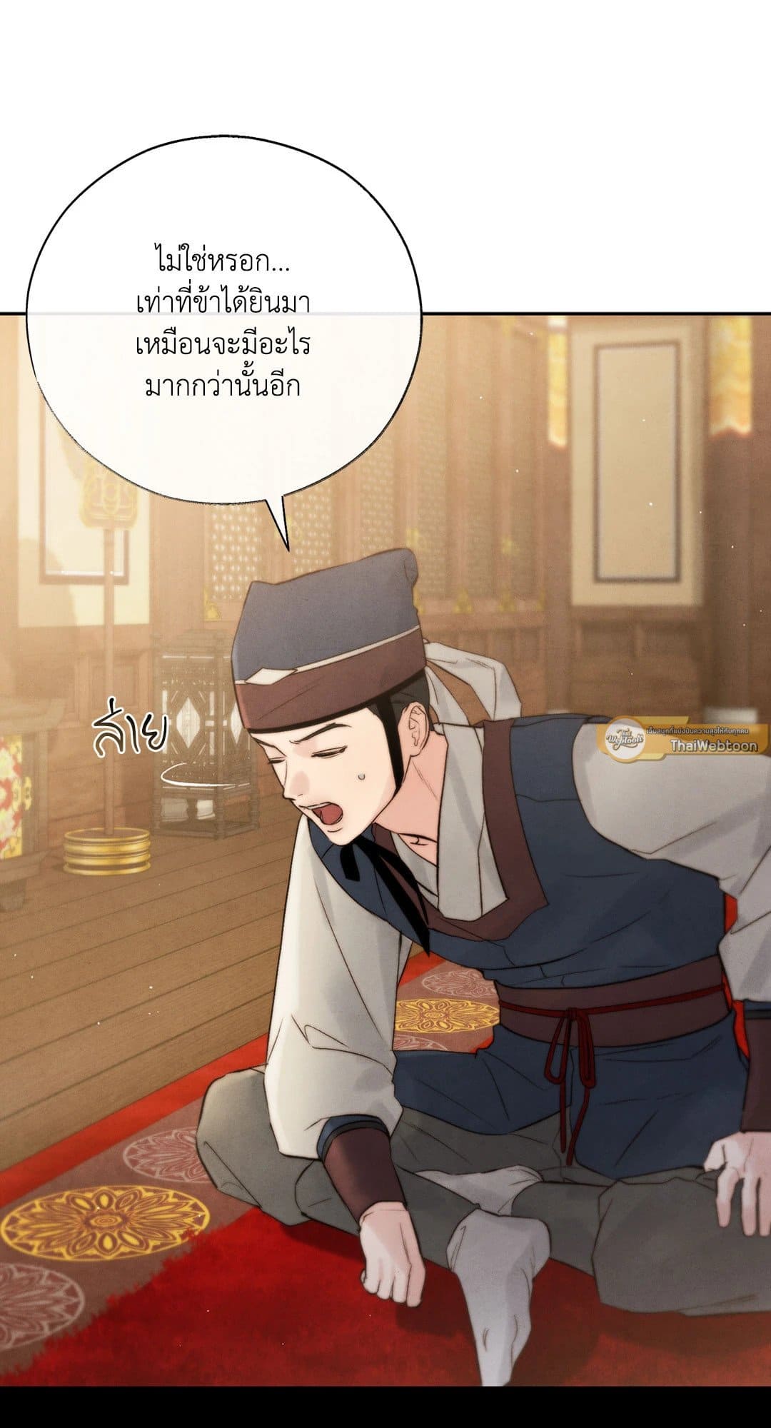 Toxin พิษรักแรงแค้น ตอนที่ 3420