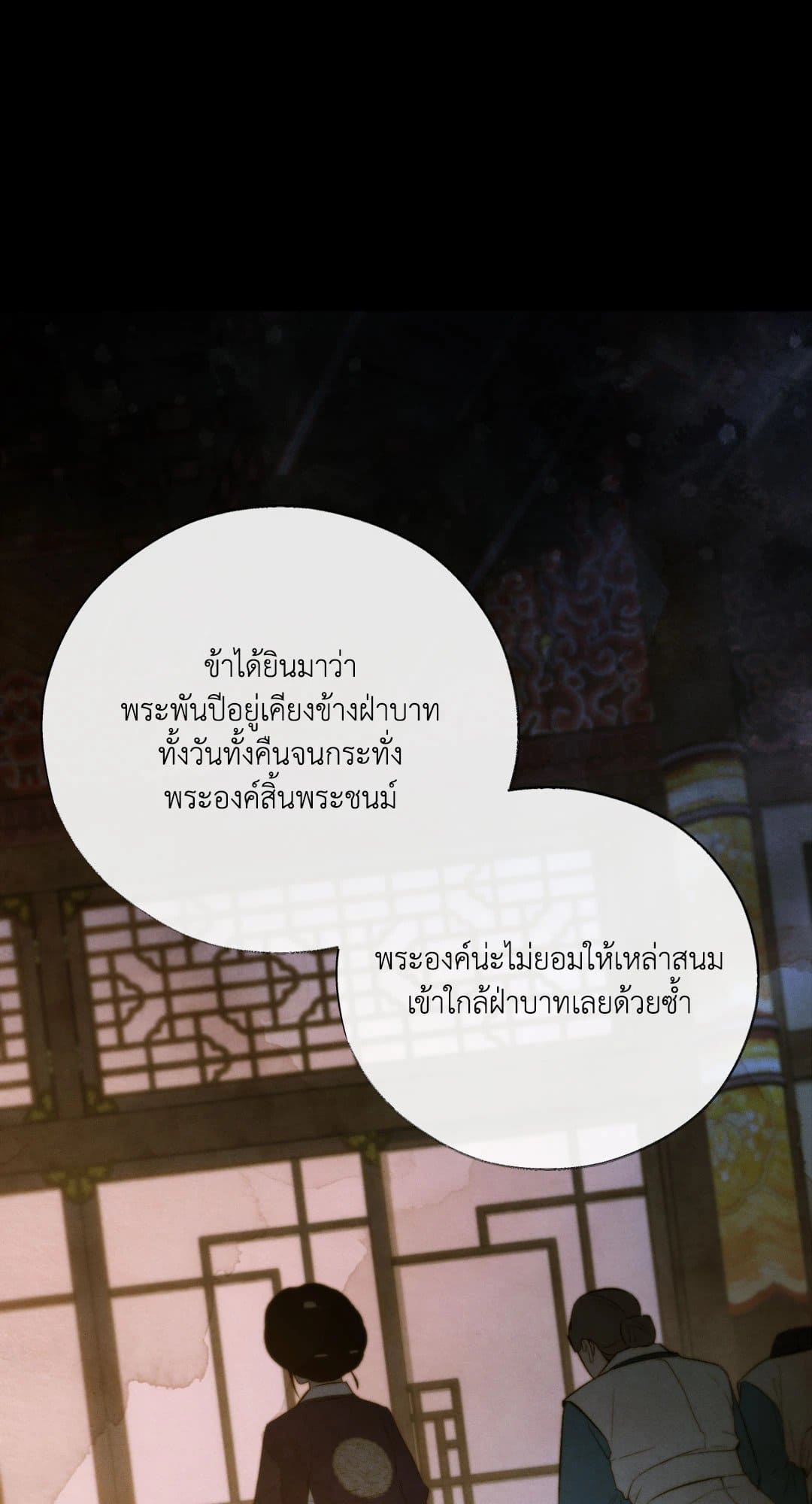 Toxin พิษรักแรงแค้น ตอนที่ 3421