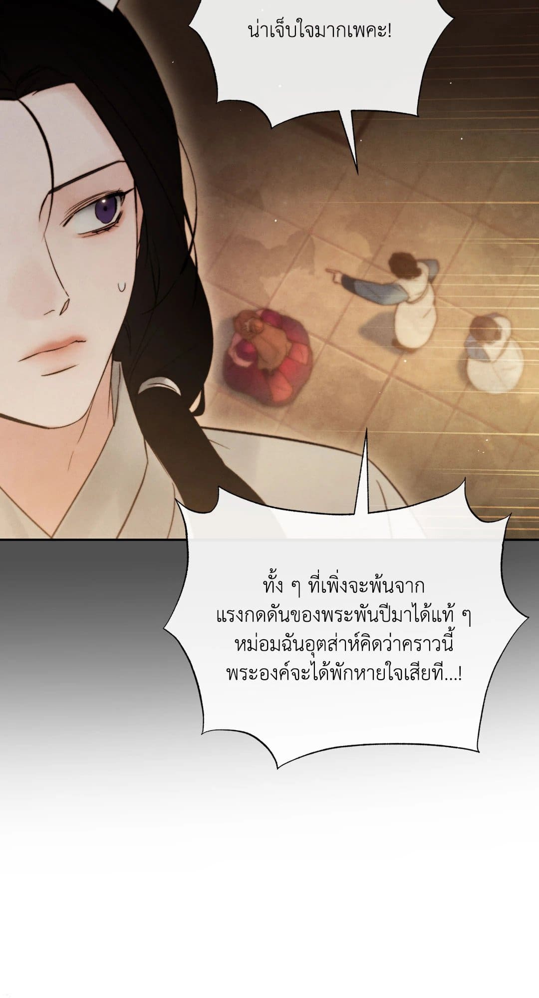 Toxin พิษรักแรงแค้น ตอนที่ 3424