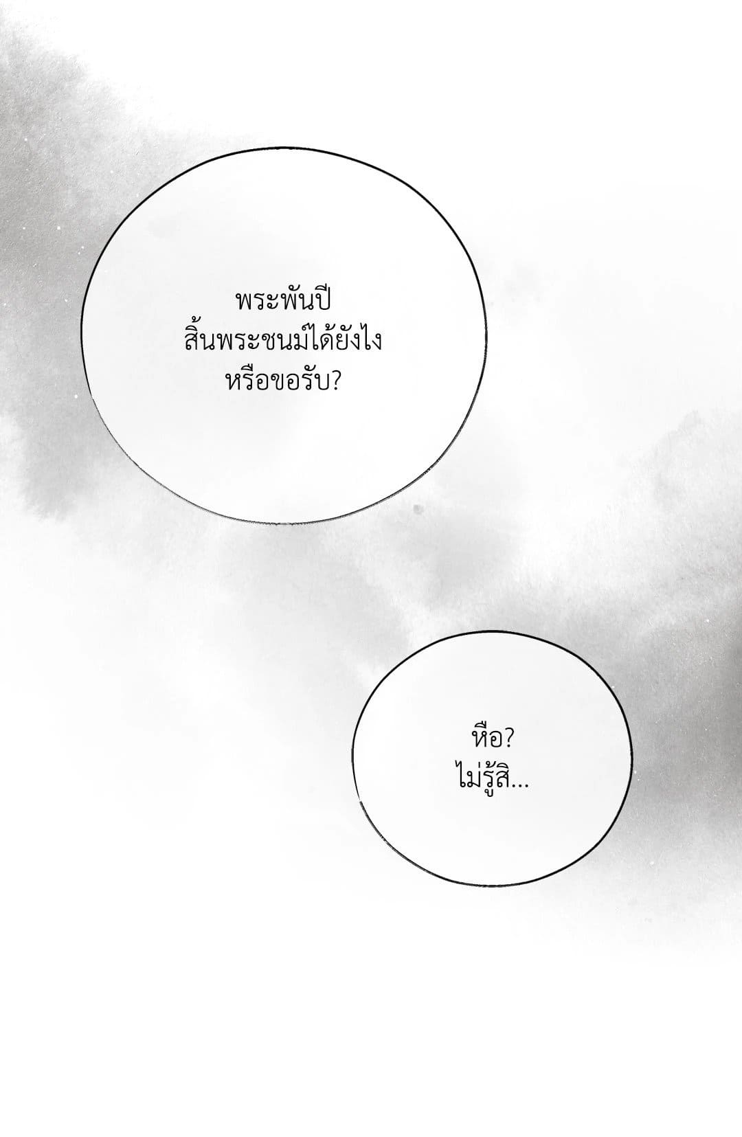 Toxin พิษรักแรงแค้น ตอนที่ 3425