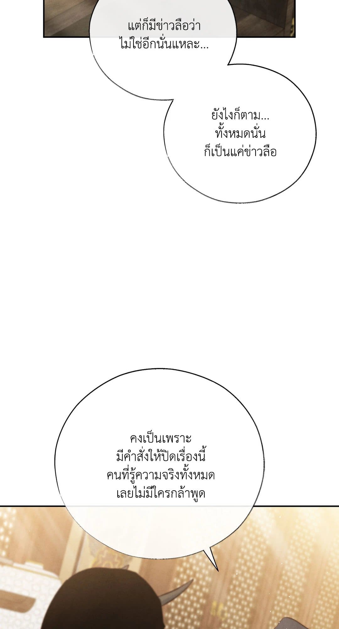 Toxin พิษรักแรงแค้น ตอนที่ 3427