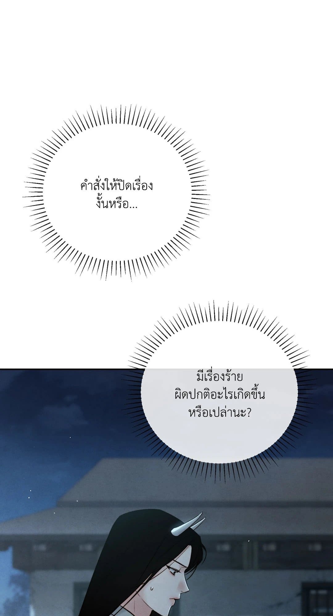 Toxin พิษรักแรงแค้น ตอนที่ 3431