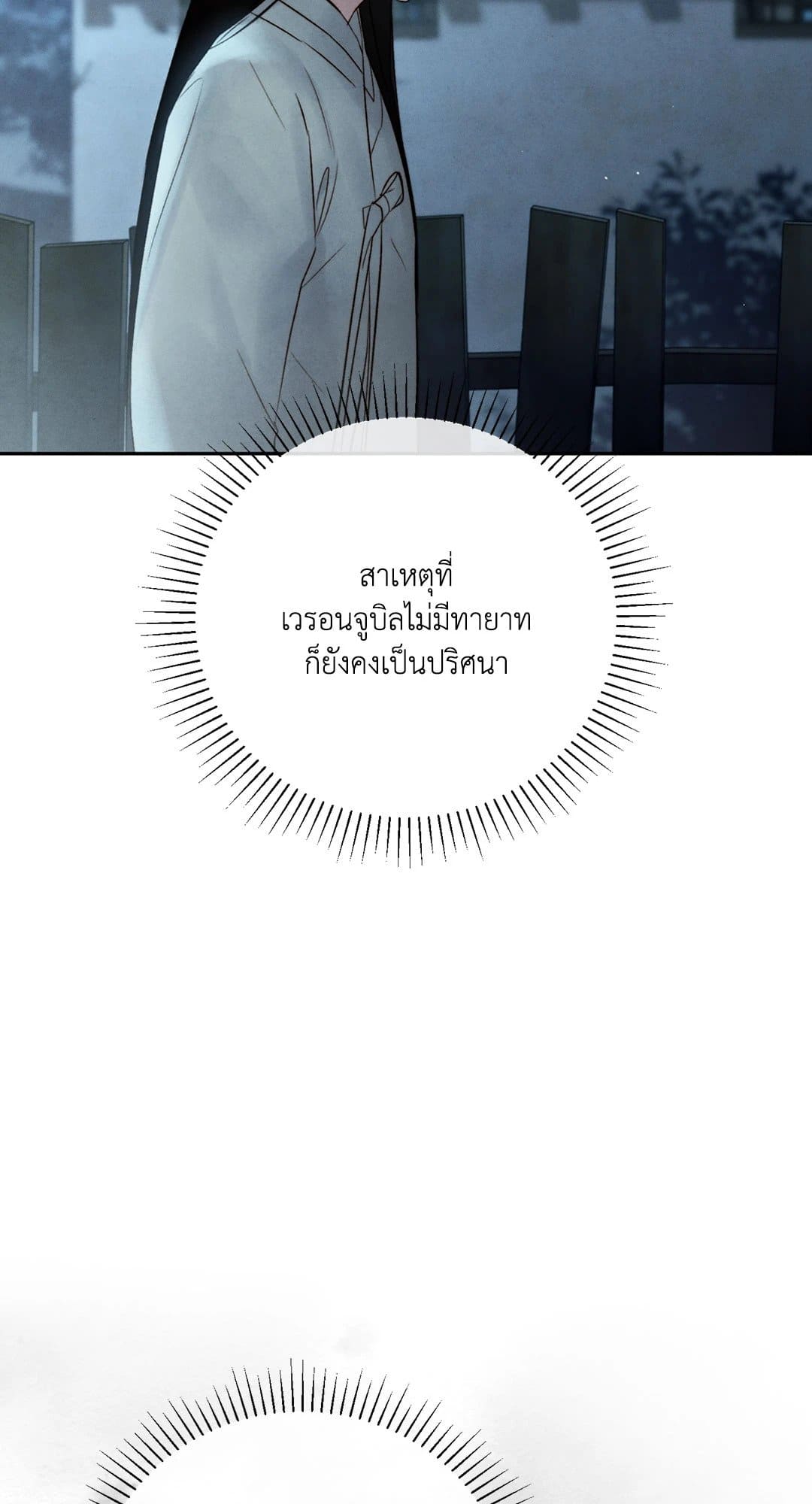 Toxin พิษรักแรงแค้น ตอนที่ 3432