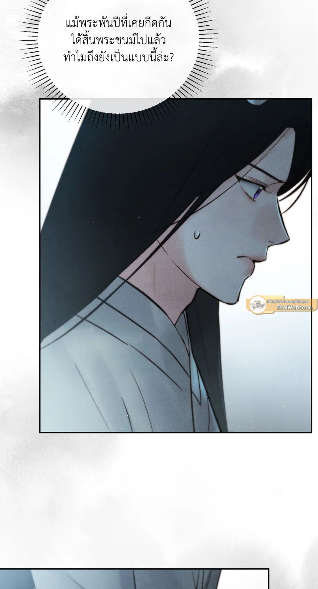 Toxin พิษรักแรงแค้น ตอนที่ 3433