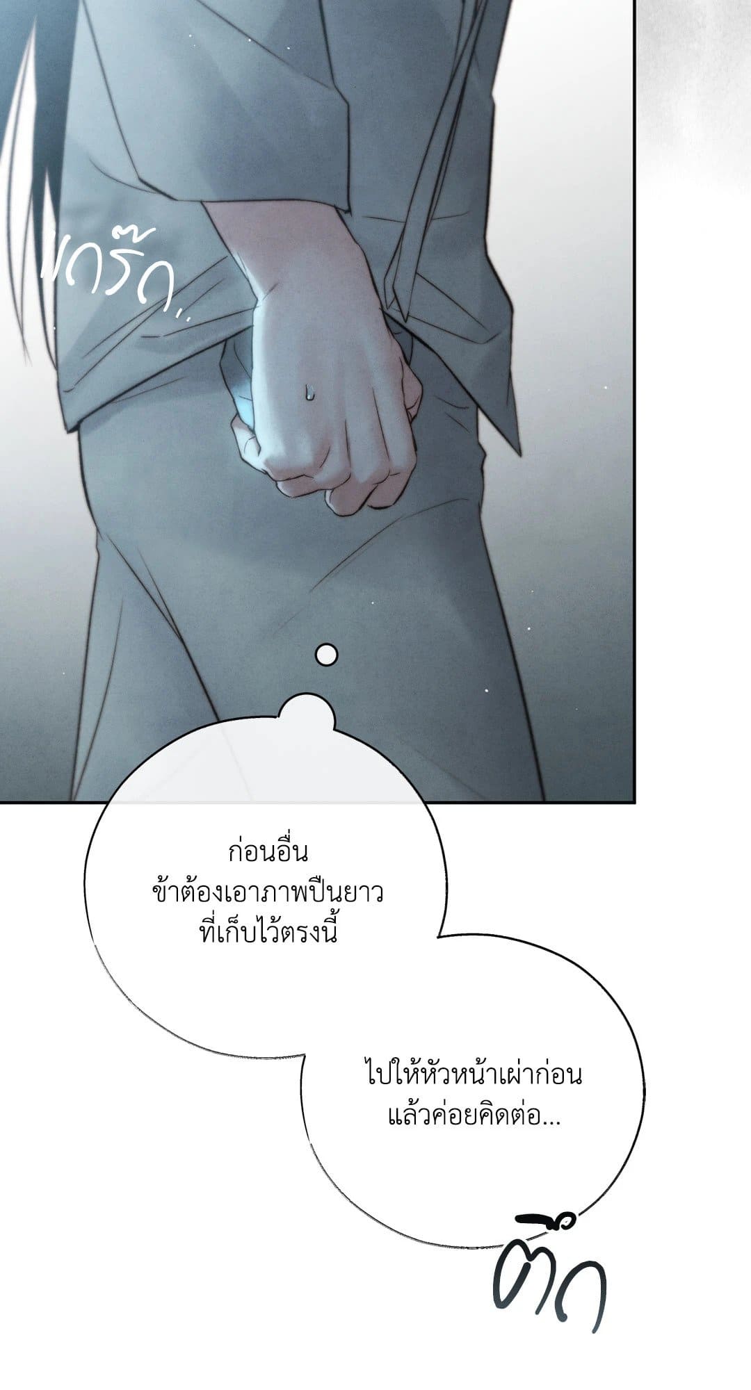 Toxin พิษรักแรงแค้น ตอนที่ 3434