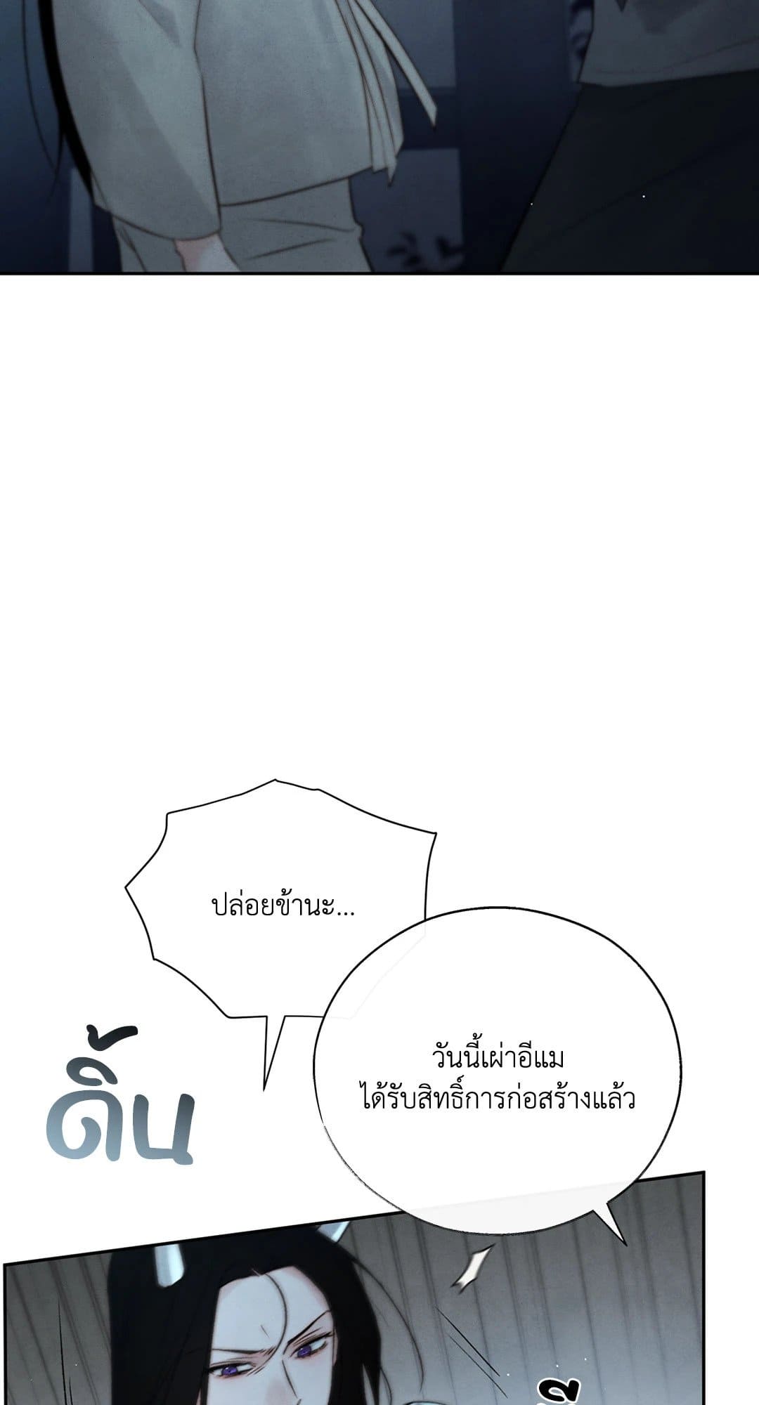 Toxin พิษรักแรงแค้น ตอนที่ 3439