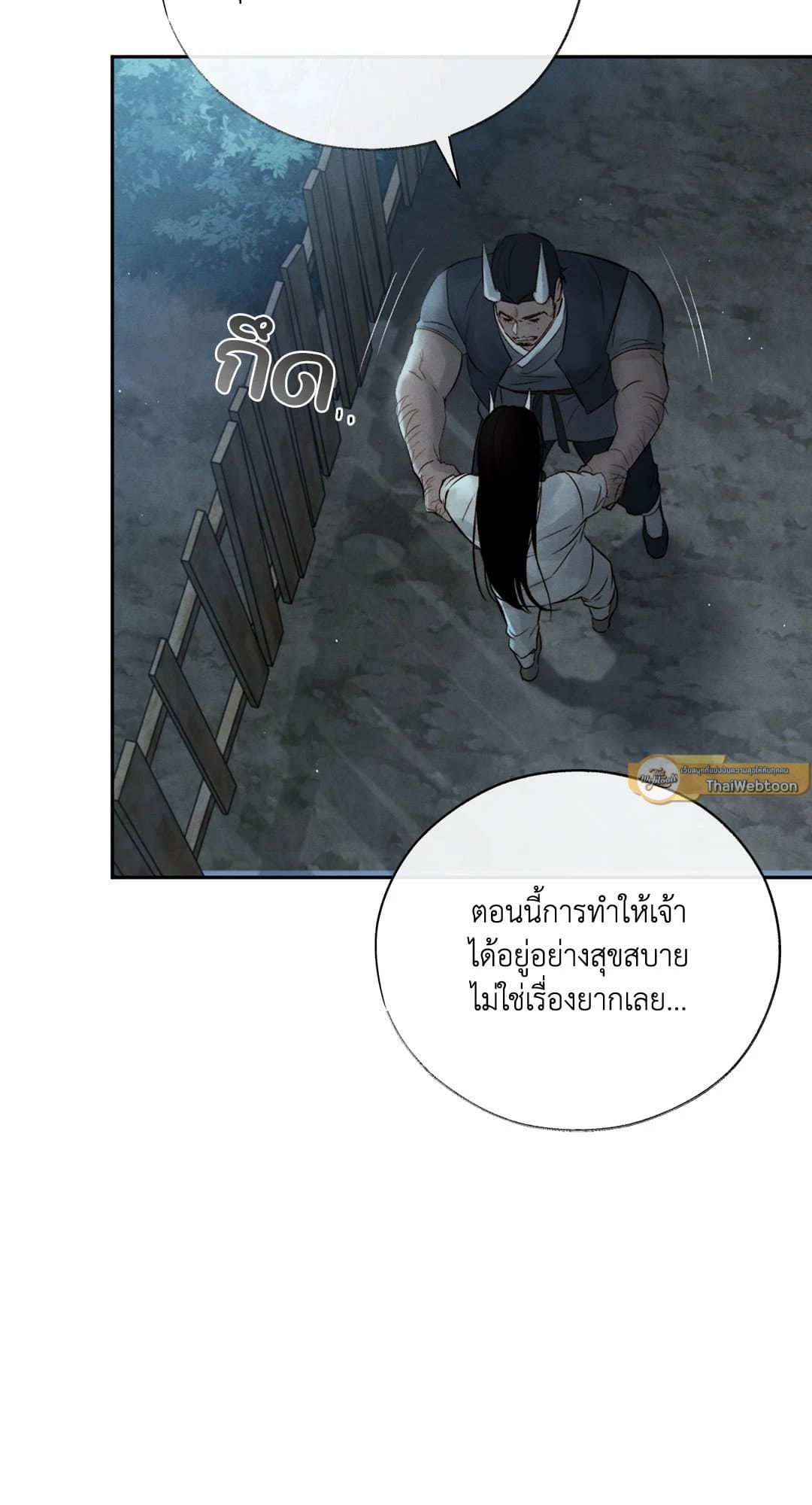 Toxin พิษรักแรงแค้น ตอนที่ 3441